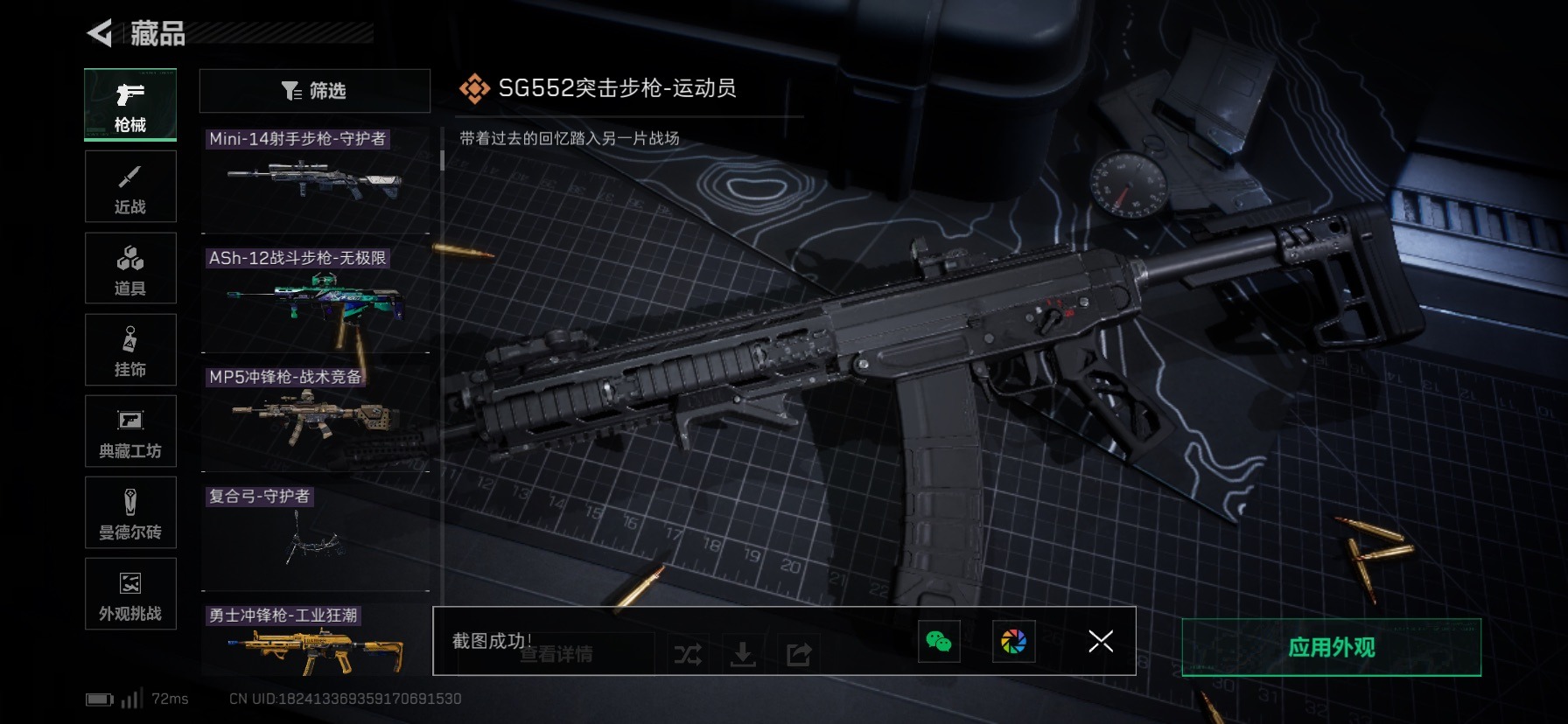 SJZCMW427474三角洲行动账号详情图18 SJZCMW427474三角洲行动账号详情图18