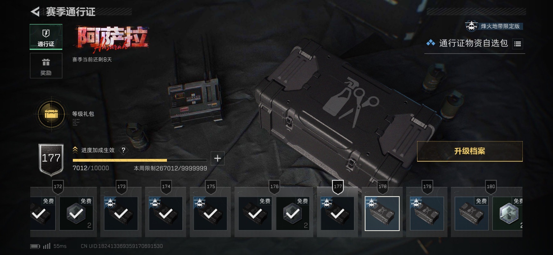 SJZCMW427474三角洲行动账号详情图21 SJZCMW427474三角洲行动账号详情图21