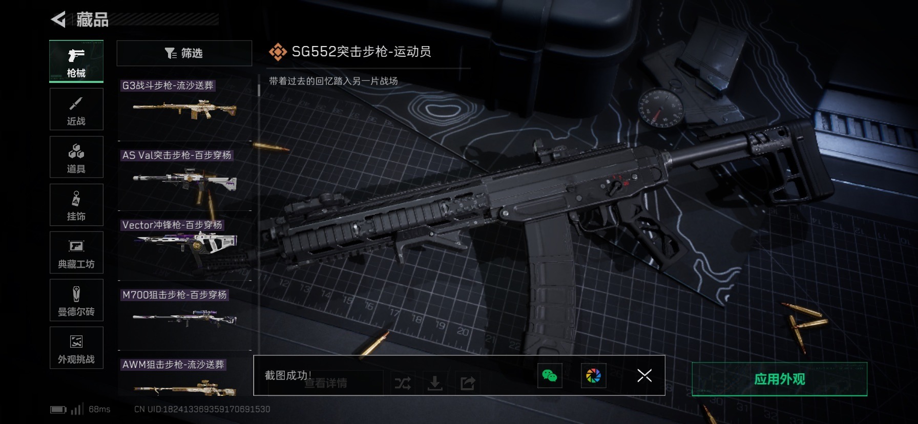 SJZCMW427474三角洲行动账号详情图22 SJZCMW427474三角洲行动账号详情图22