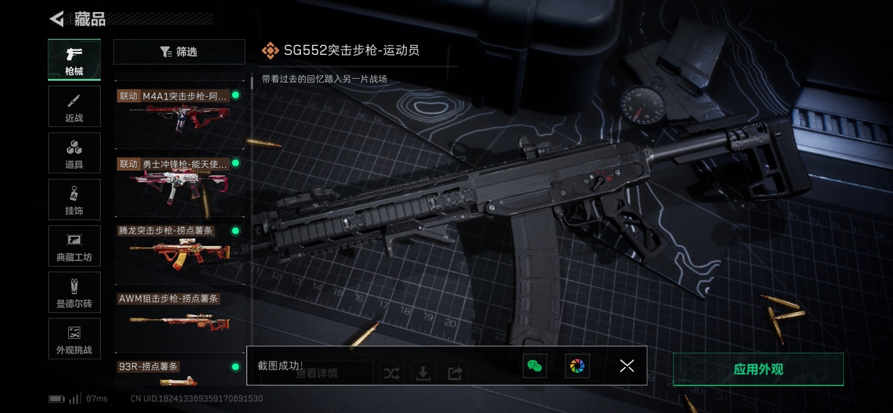 SJZCMW427474三角洲行动账号详情图26 SJZCMW427474三角洲行动账号详情图26