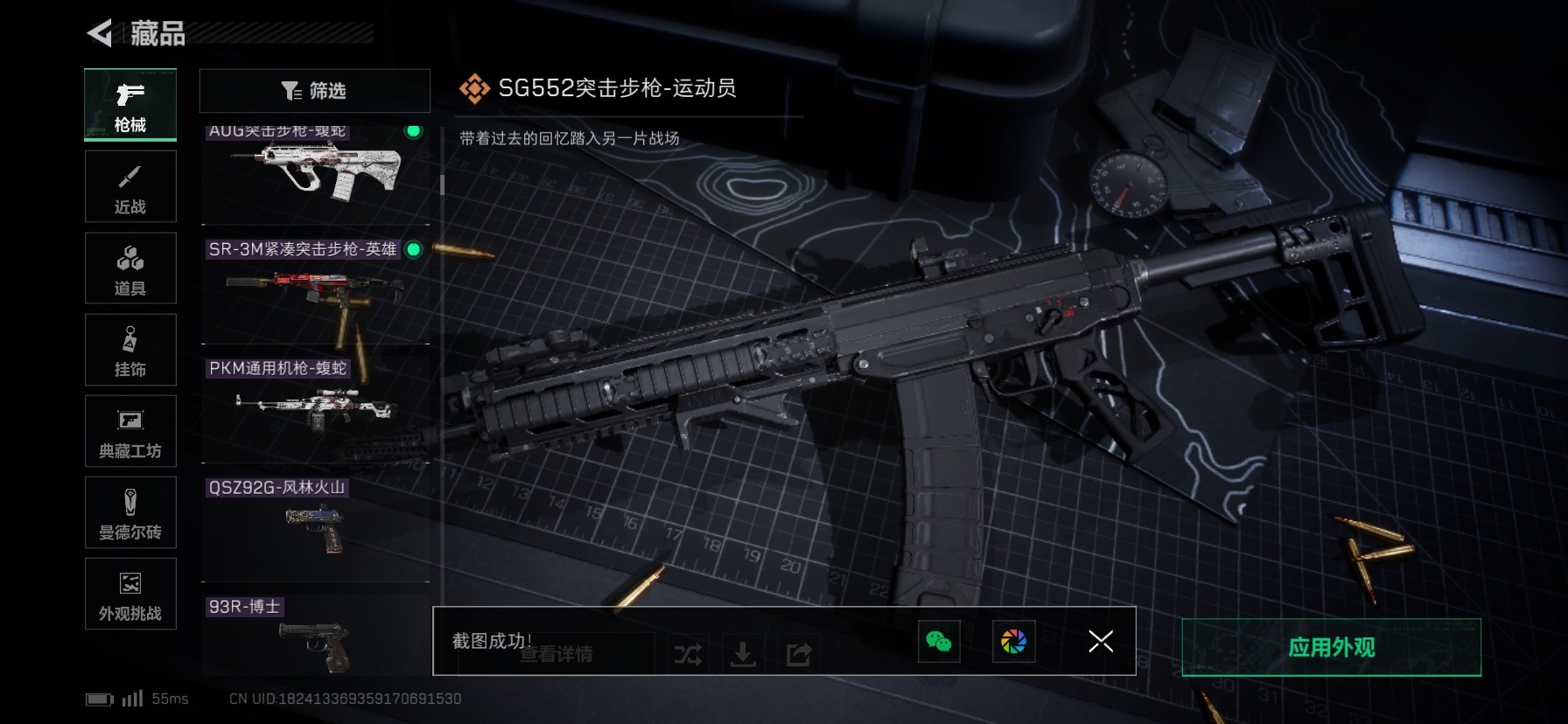 SJZCMW427474三角洲行动账号详情图27 SJZCMW427474三角洲行动账号详情图27