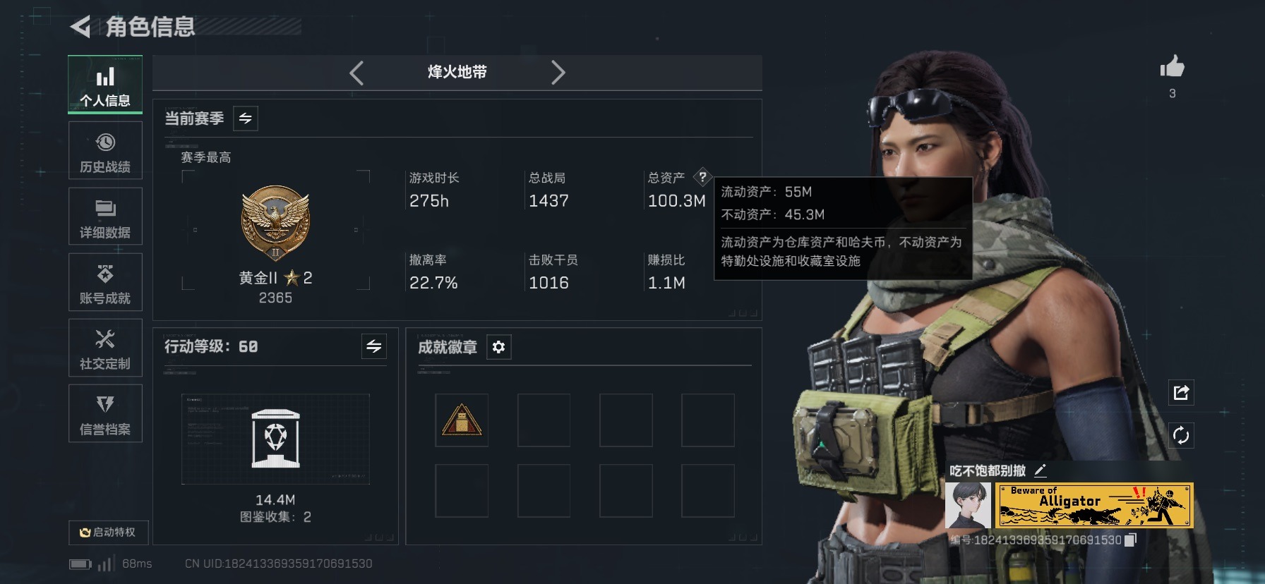 SJZCMW427474三角洲行动账号详情图28 SJZCMW427474三角洲行动账号详情图28