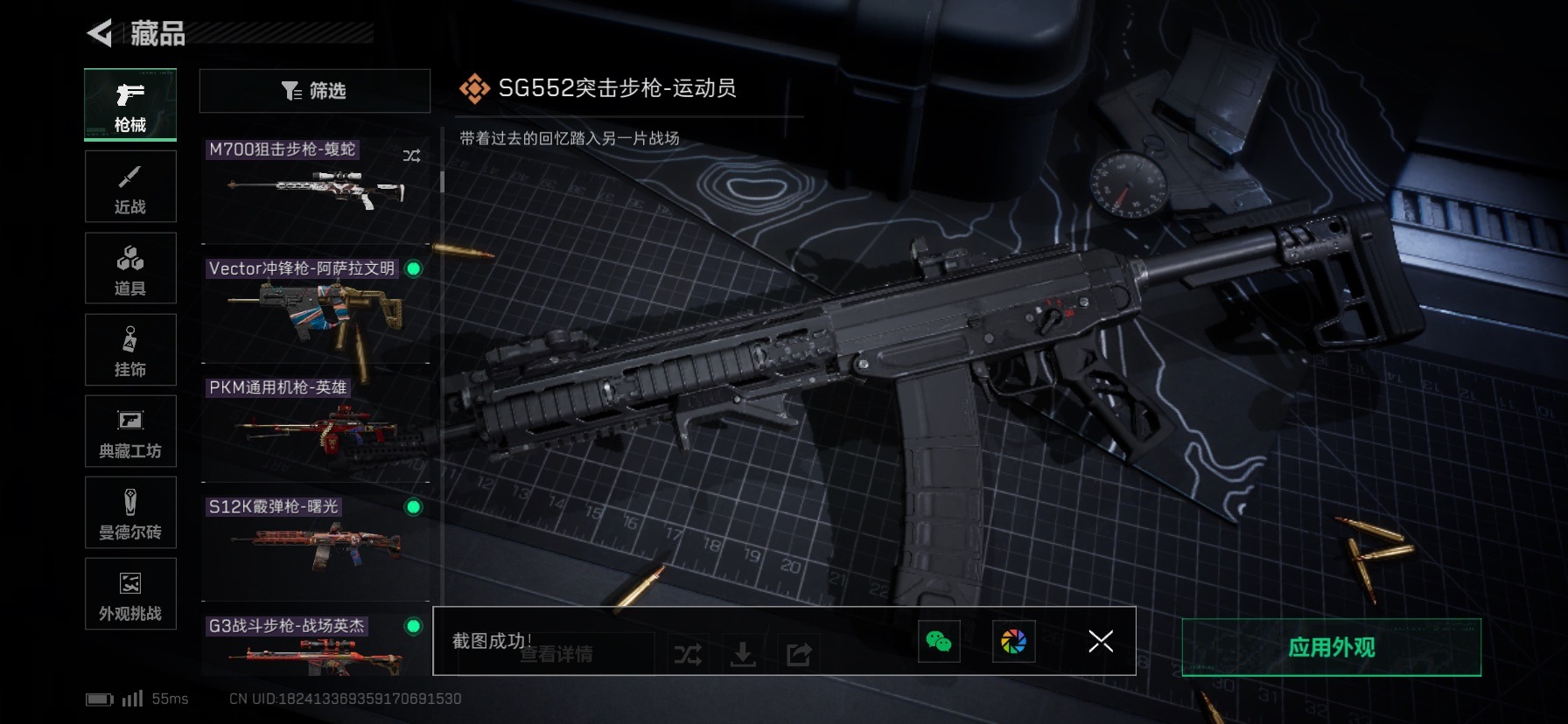 SJZCMW427474三角洲行动账号详情图29 SJZCMW427474三角洲行动账号详情图29