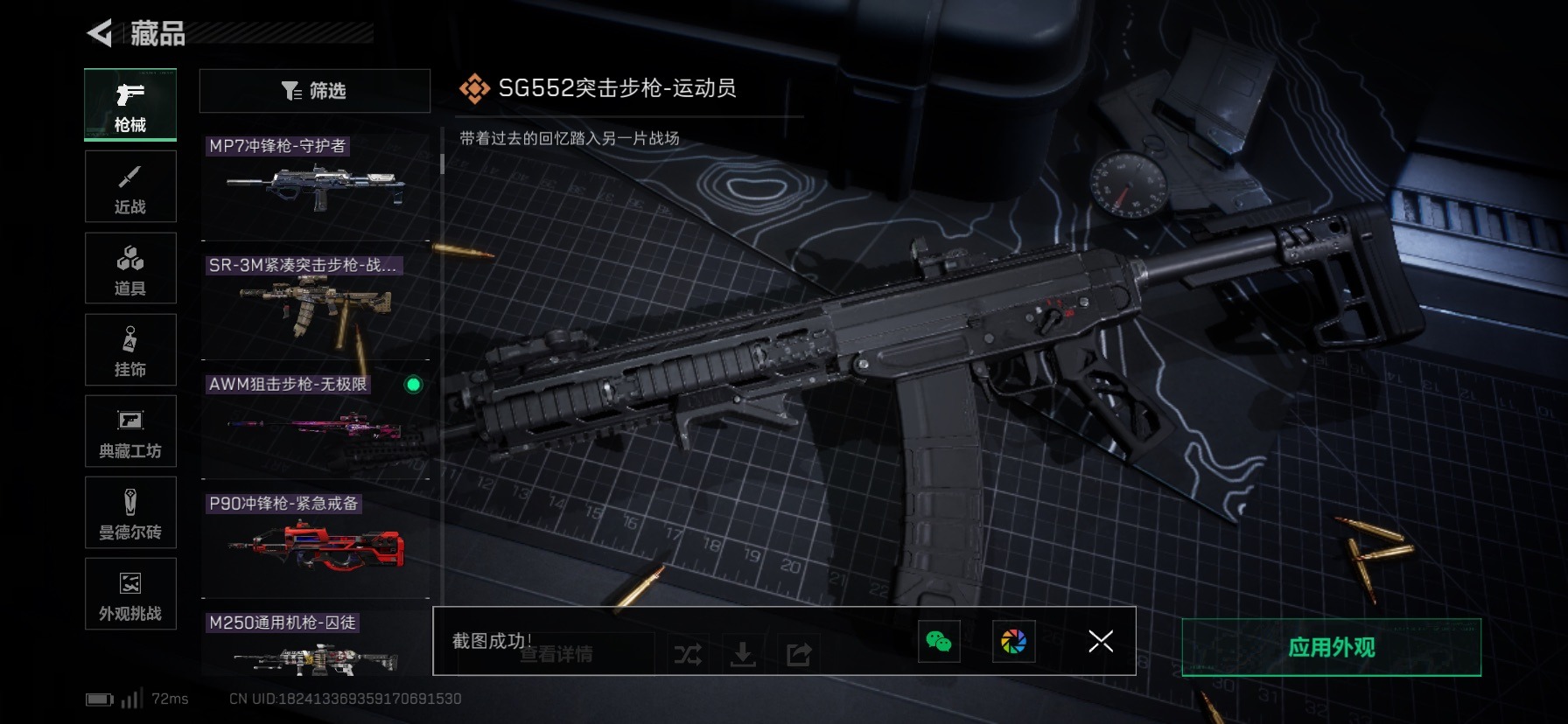 SJZCMW427474三角洲行动账号详情图30 SJZCMW427474三角洲行动账号详情图30