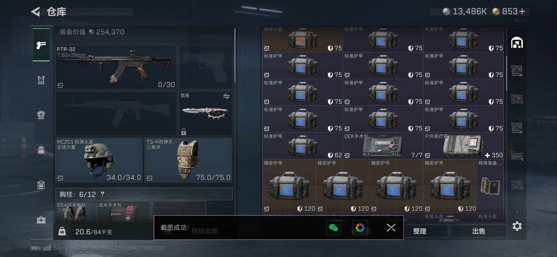 SJZCMW427474三角洲行动账号详情图33 SJZCMW427474三角洲行动账号详情图33