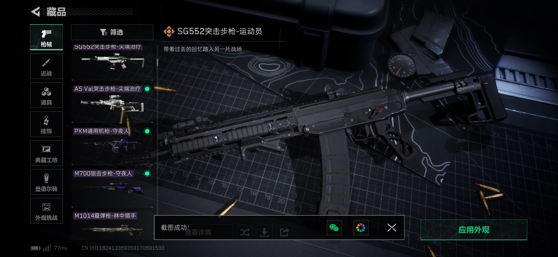 SJZCMW427474三角洲行动账号详情图32 SJZCMW427474三角洲行动账号详情图32