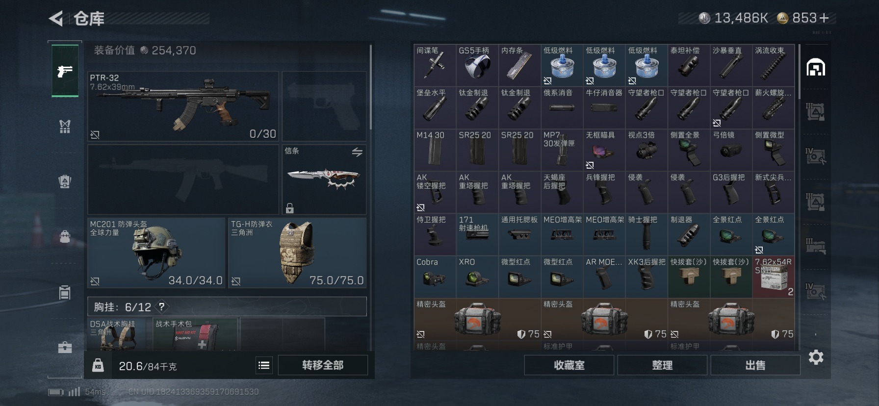 SJZCMW427474三角洲行动账号详情图34 SJZCMW427474三角洲行动账号详情图34