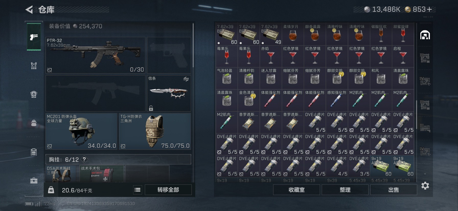 SJZCMW427474三角洲行动账号详情图36 SJZCMW427474三角洲行动账号详情图36