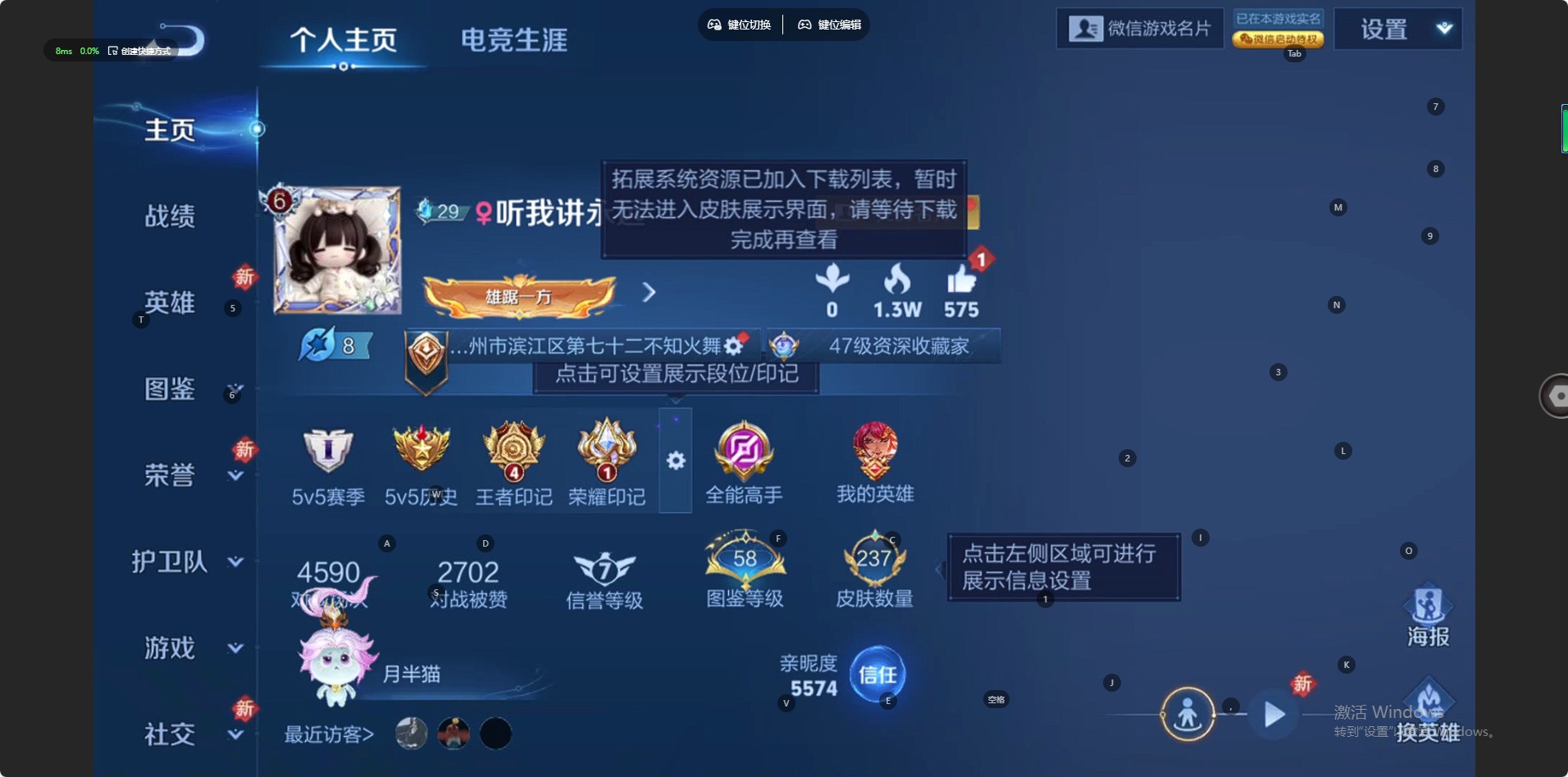 王者荣耀账号苹果VXV8 1典藏 25传说 125英雄 237皮肤 可修改实名 
【英雄全皮】夏洛特全皮,影全皮 
【稀