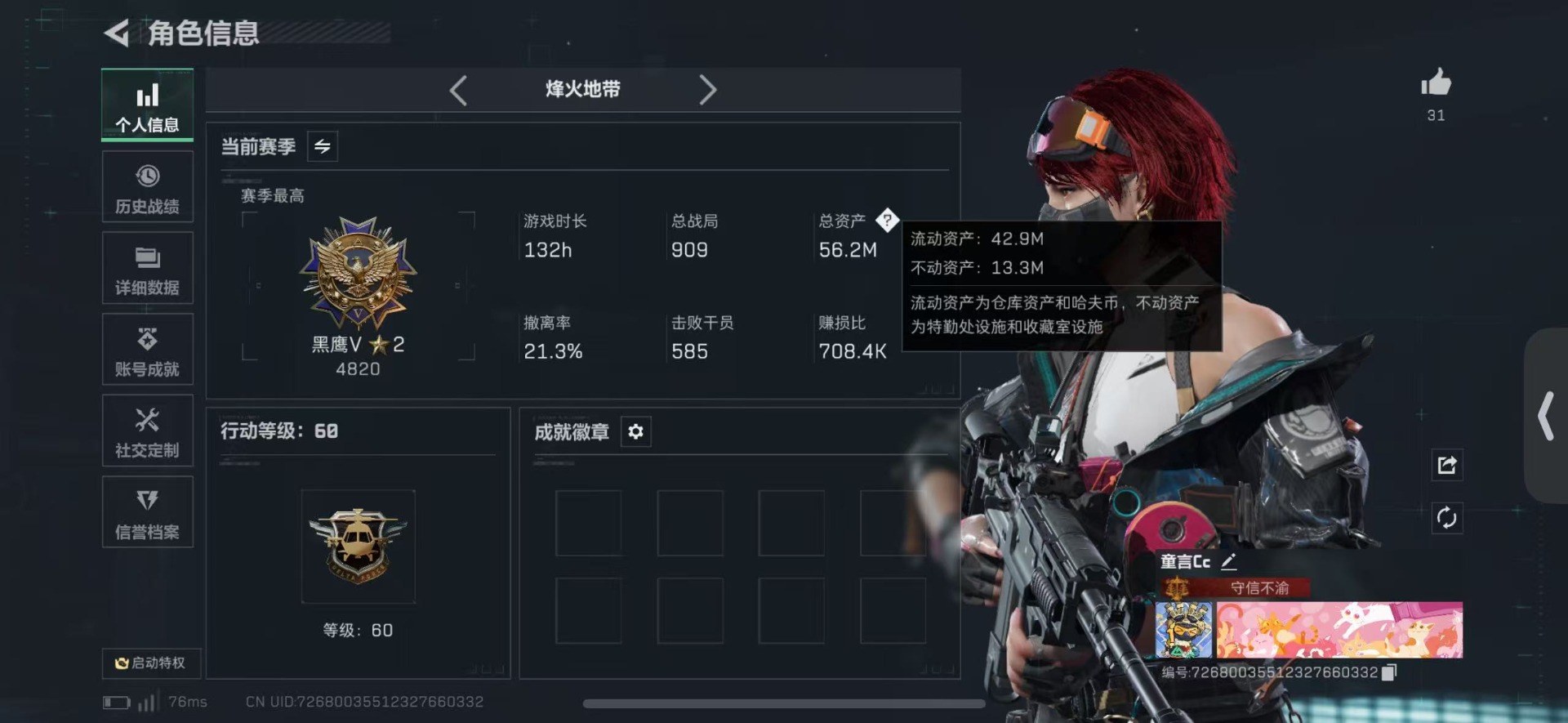 SJZCMW427630三角洲行动账号详情图2