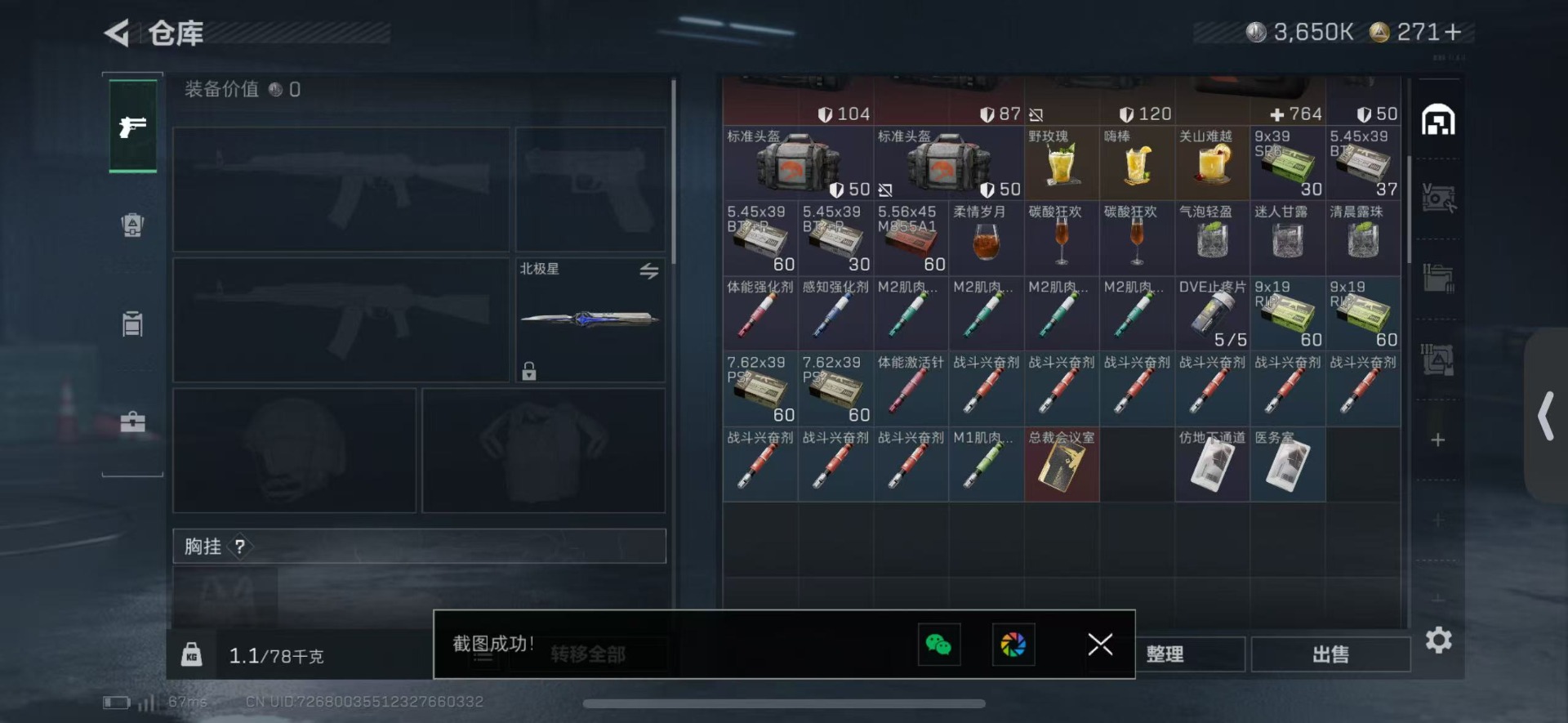 SJZCMW427630三角洲行动账号详情图5