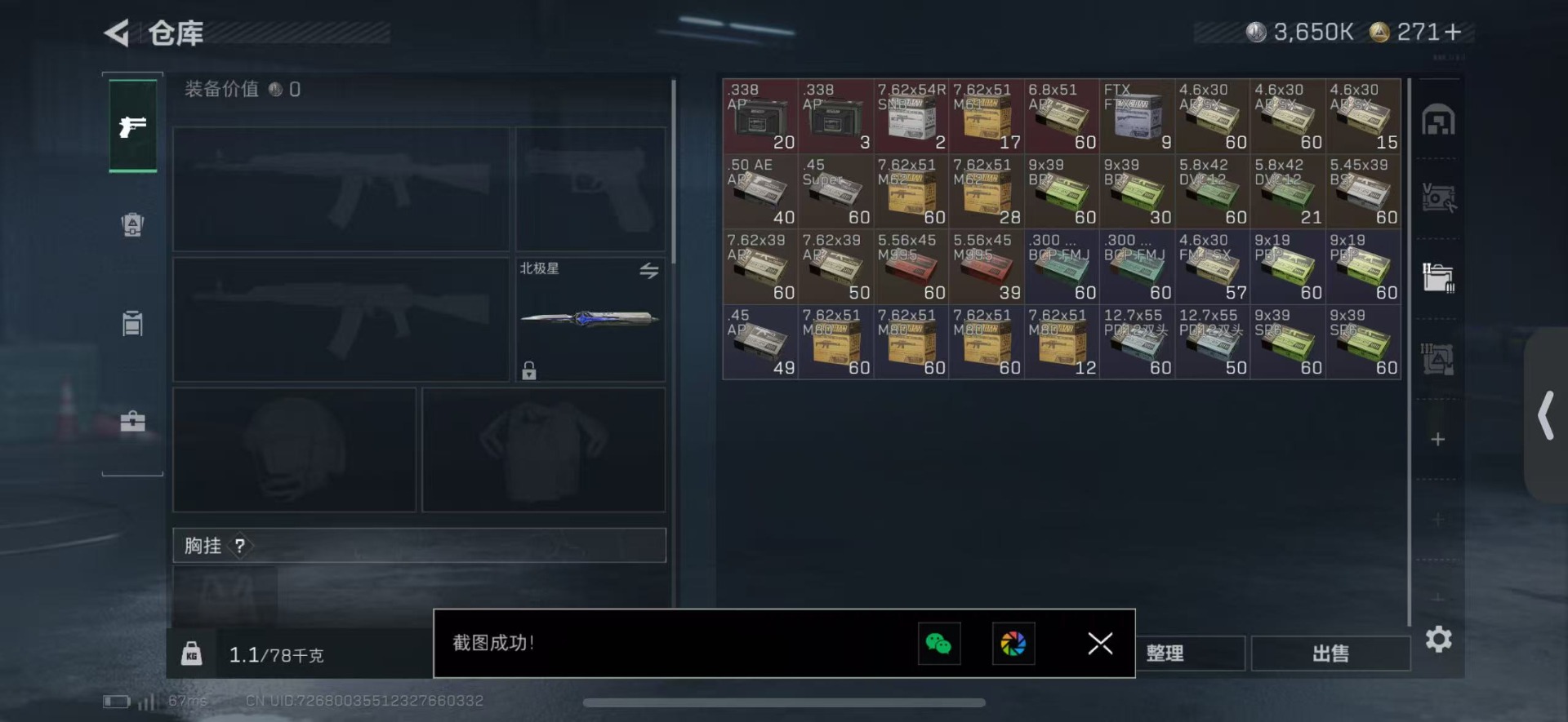 SJZCMW427630三角洲行动账号详情图7