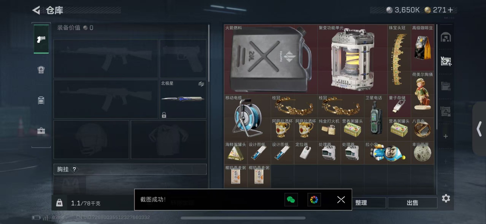 SJZCMW427630三角洲行动账号详情图6