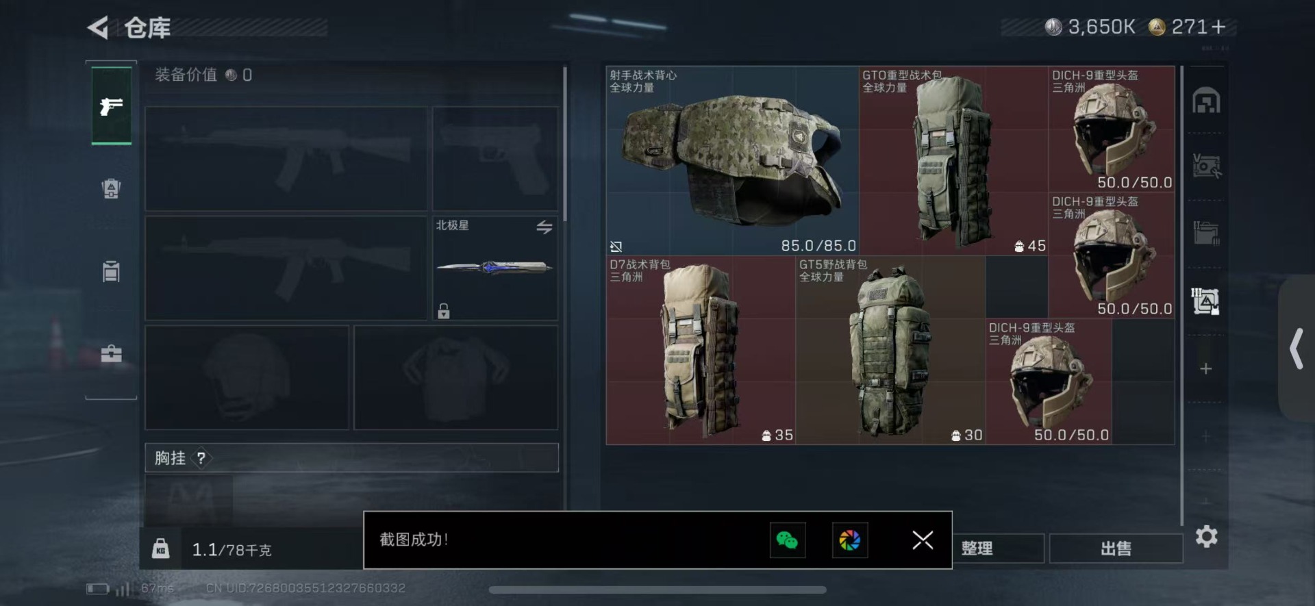 SJZCMW427630三角洲行动账号详情图8