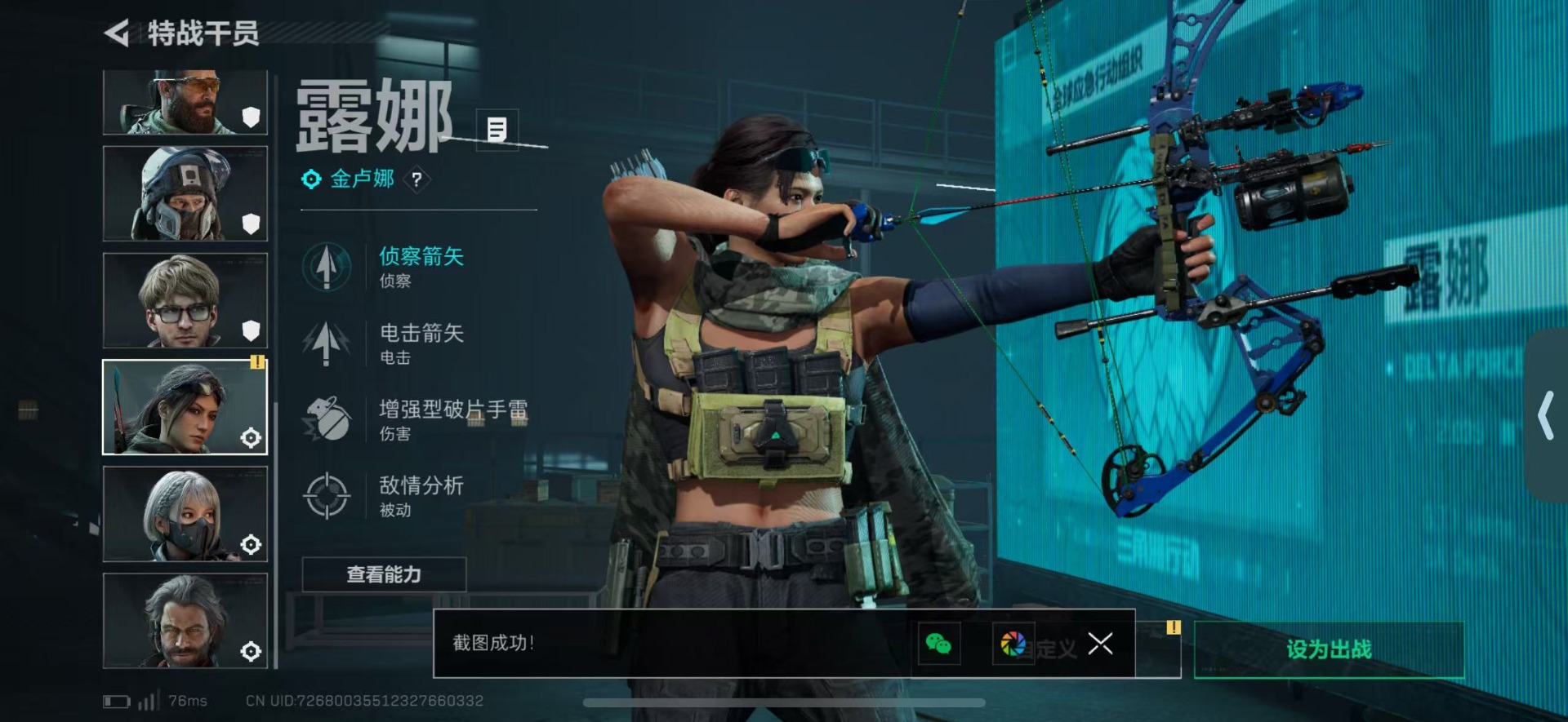 SJZCMW427630三角洲行动账号详情图17