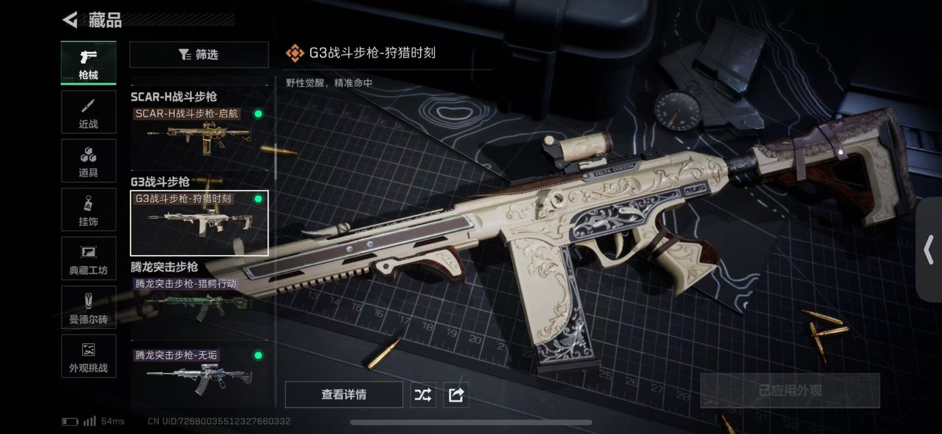 SJZCMW427630三角洲行动账号详情图20