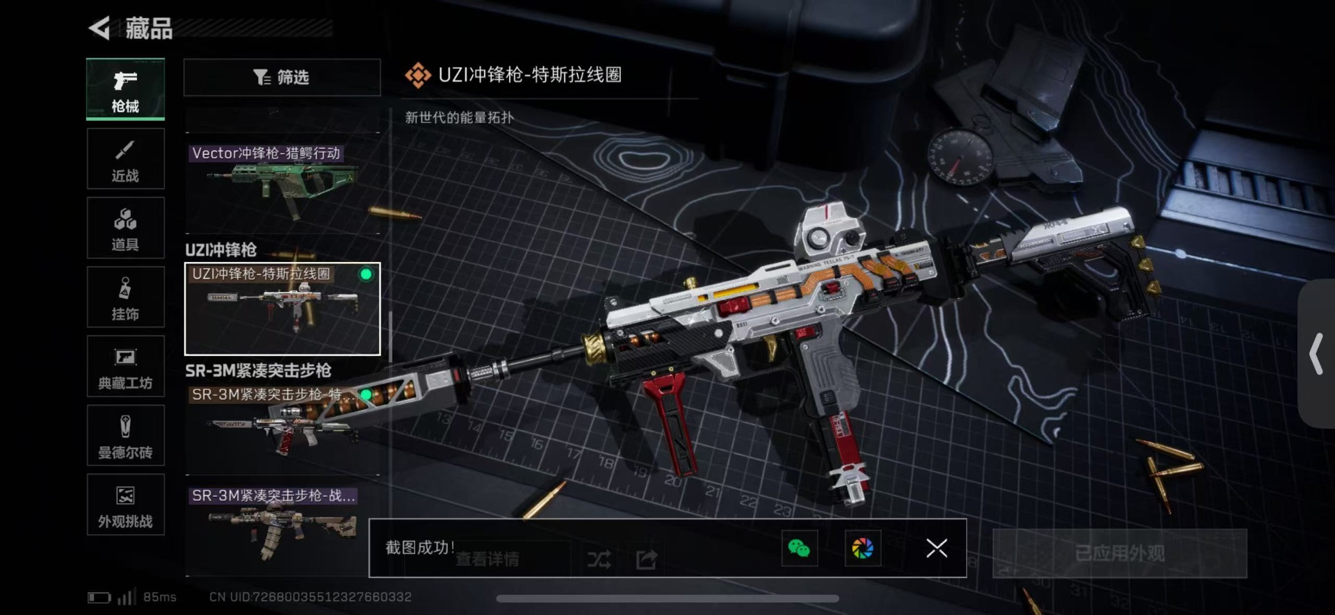 SJZCMW427630三角洲行动账号详情图22