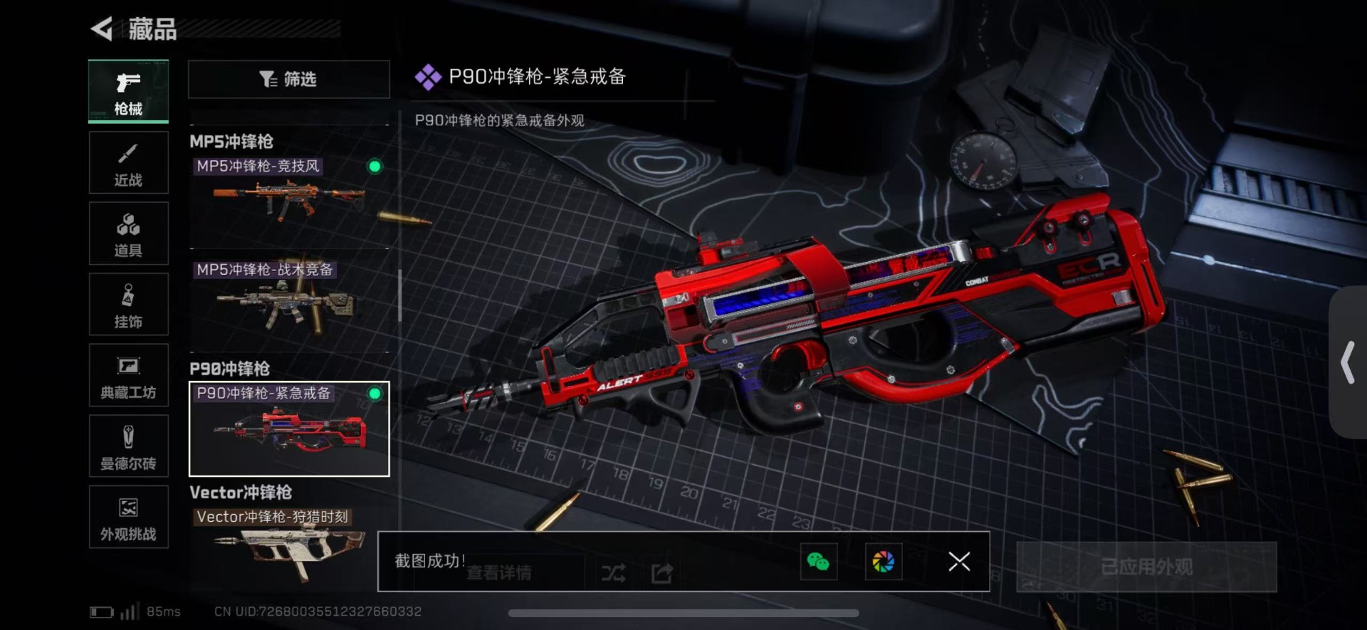 SJZCMW427630三角洲行动账号详情图21