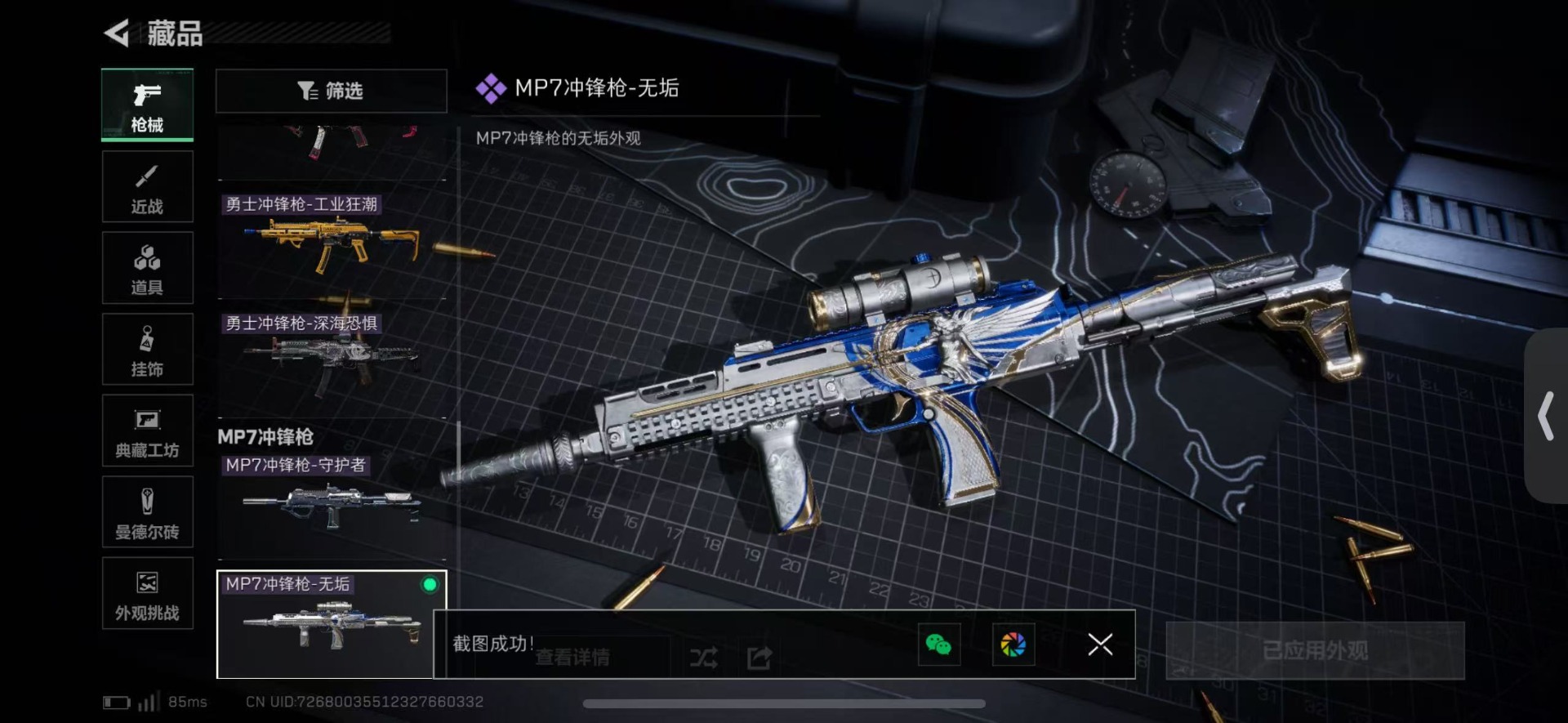 SJZCMW427630三角洲行动账号详情图23