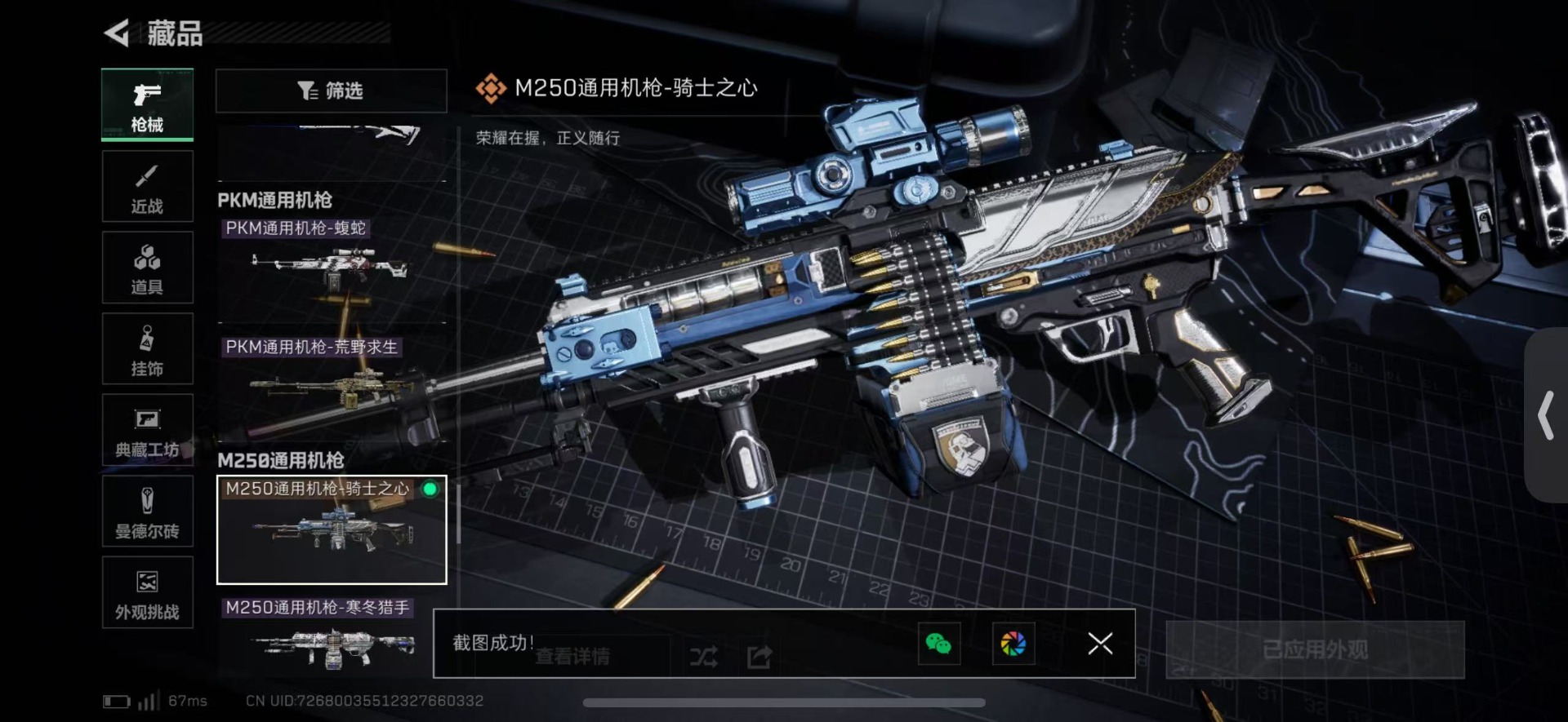 SJZCMW427630三角洲行动账号详情图24