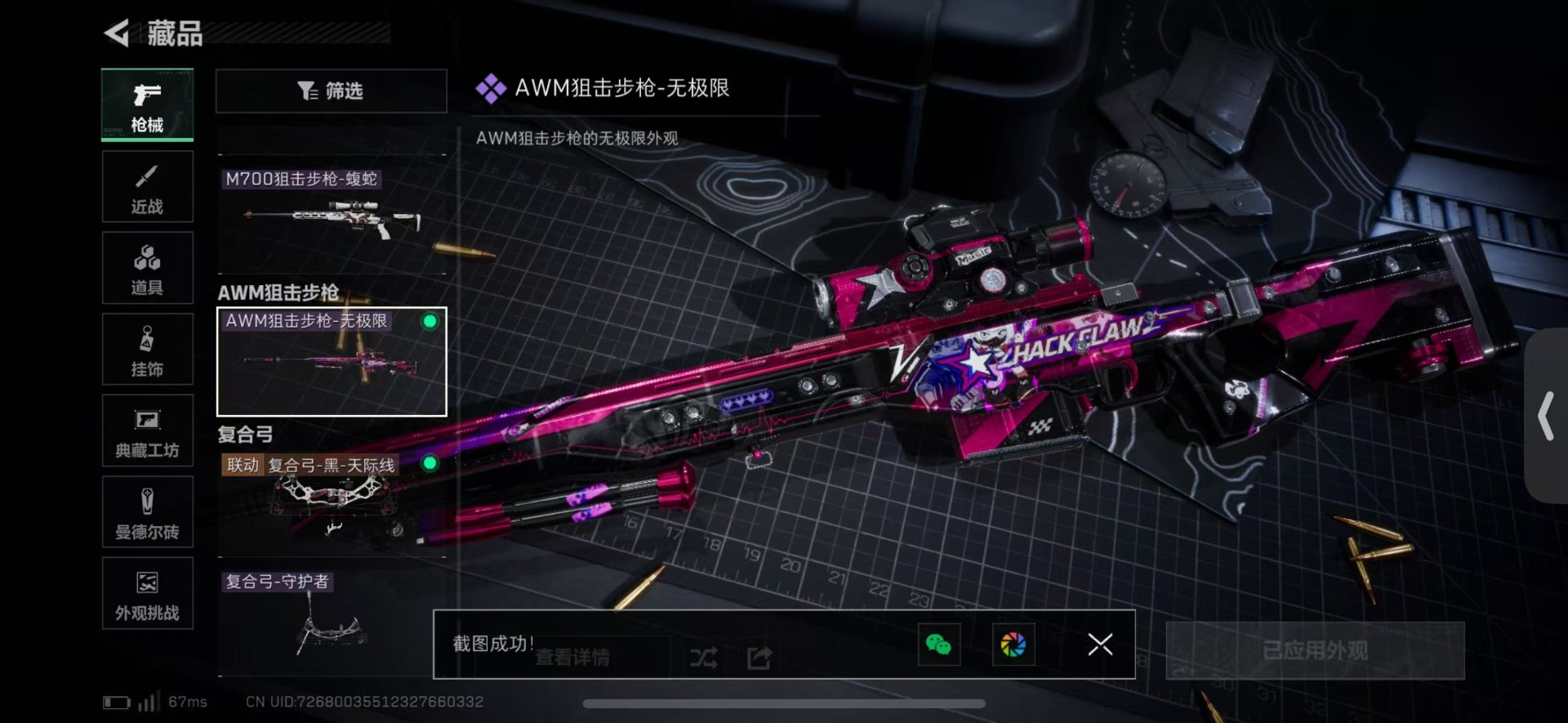 SJZCMW427630三角洲行动账号详情图25