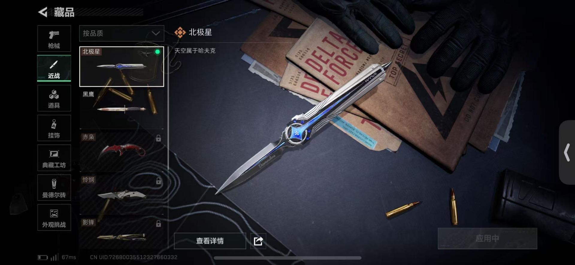 SJZCMW427630三角洲行动账号详情图26