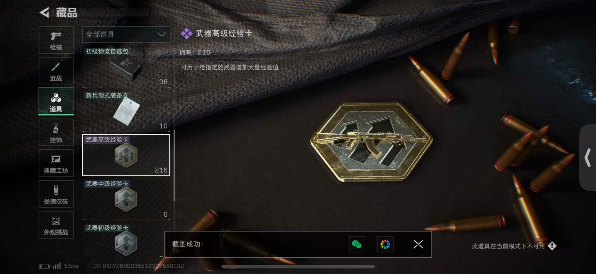 SJZCMW427630三角洲行动账号详情图29