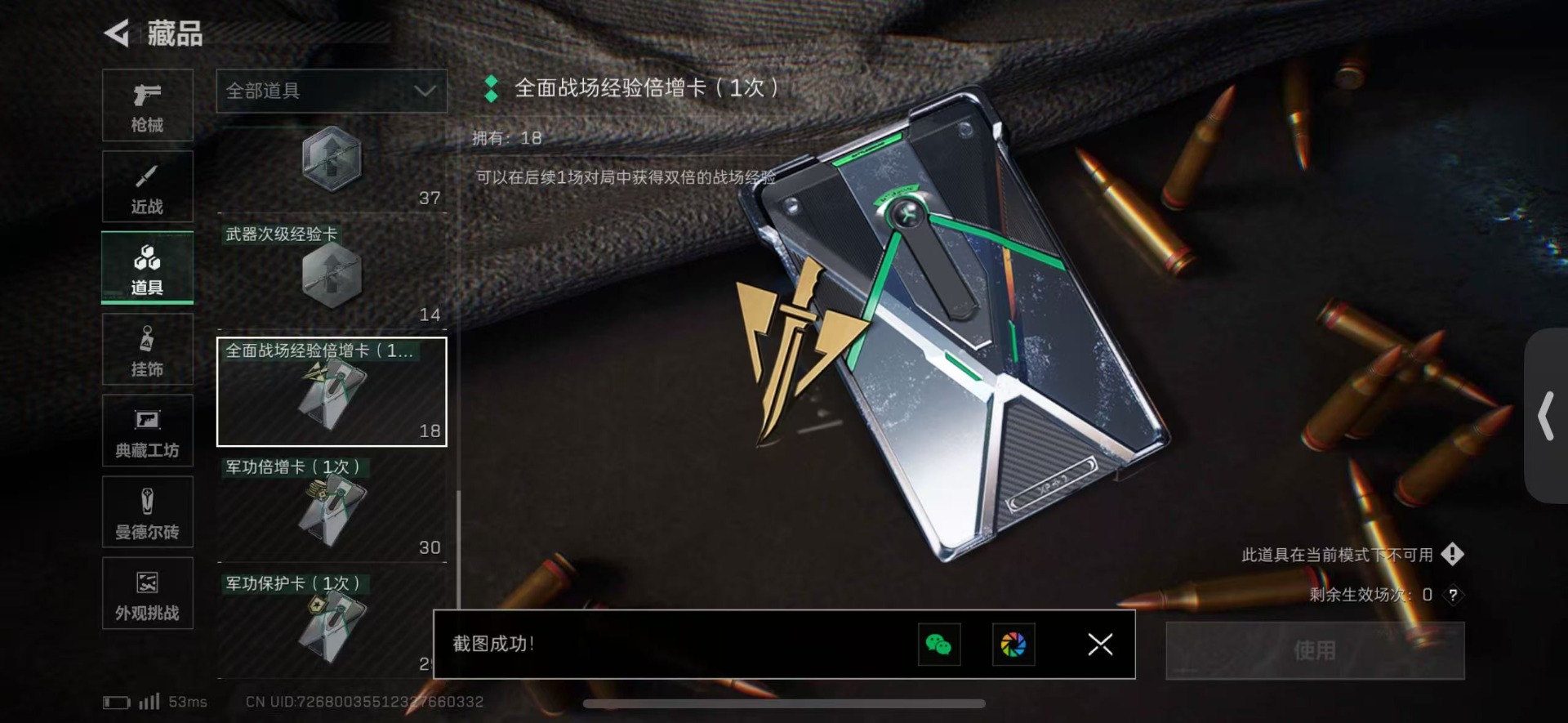 SJZCMW427630三角洲行动账号详情图30