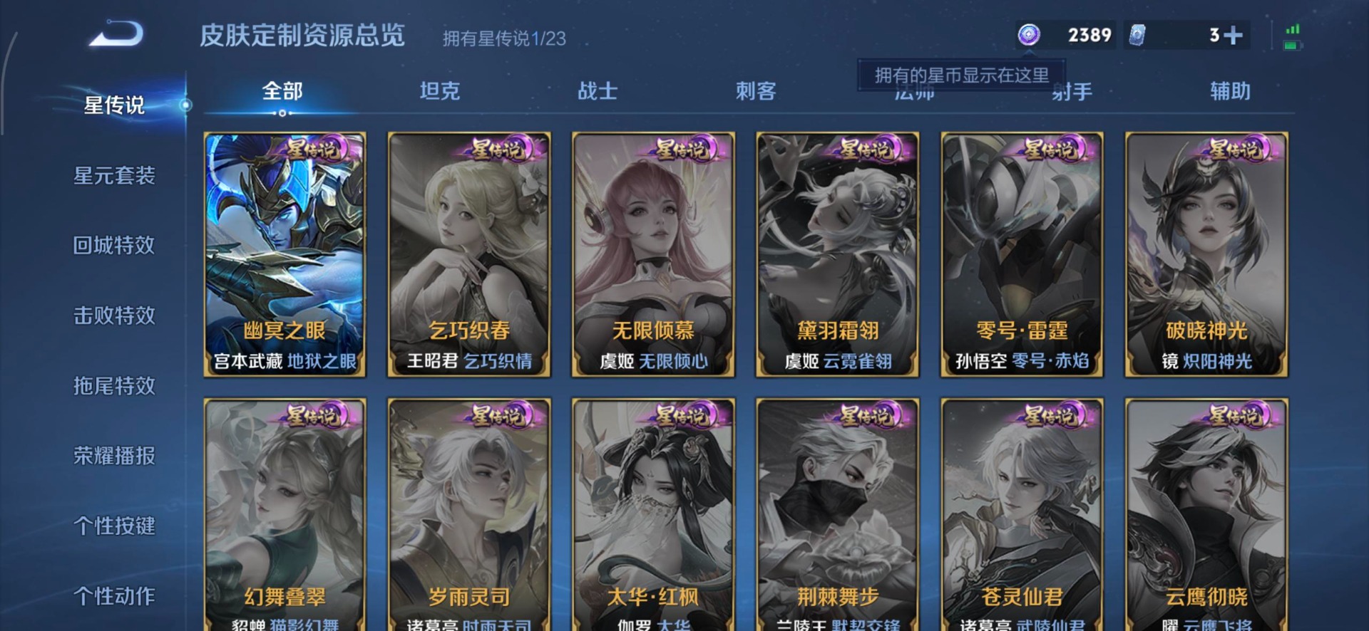 WZQM493313王者荣耀账号详情图5