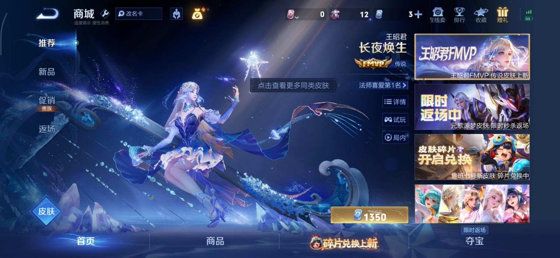 WZQM493313王者荣耀账号详情图7