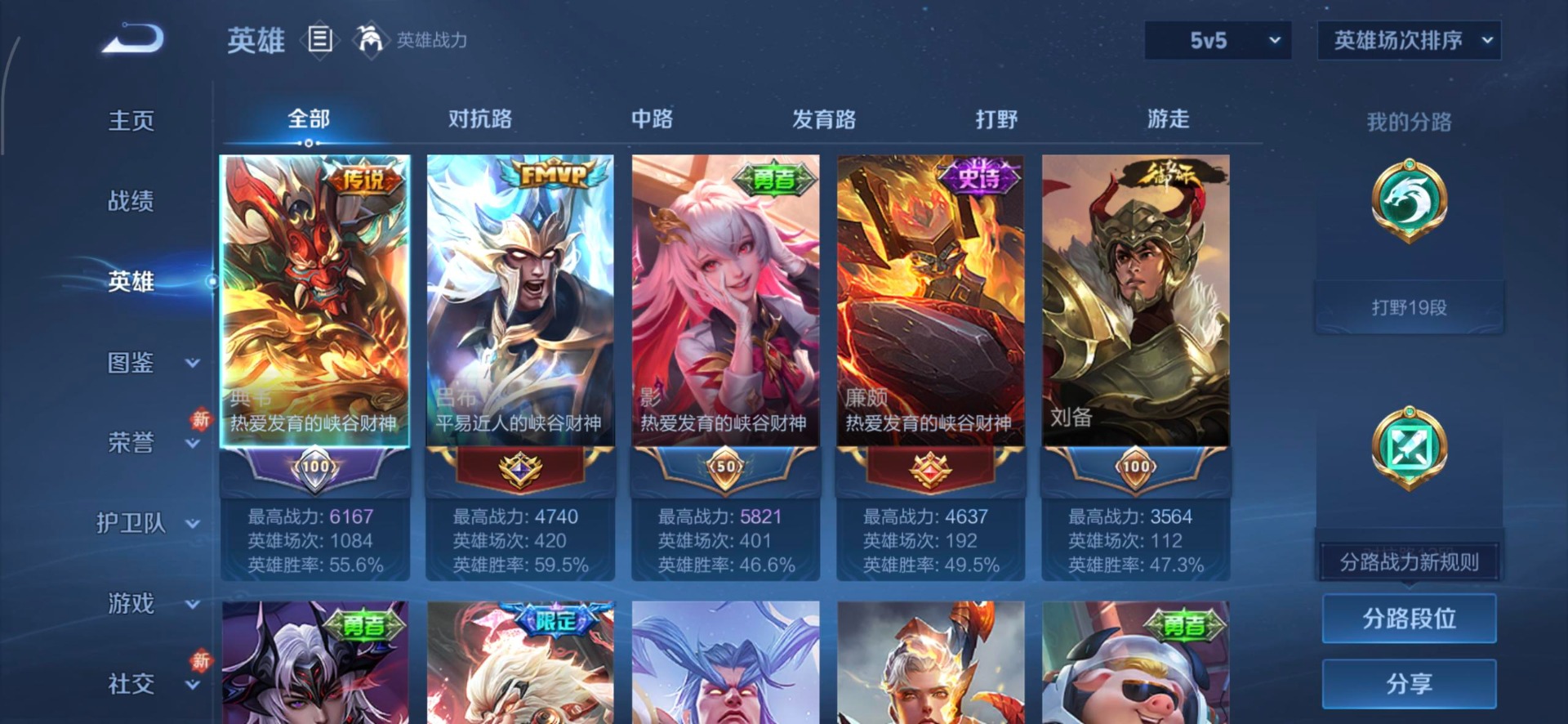 WZQM493313王者荣耀账号详情图10