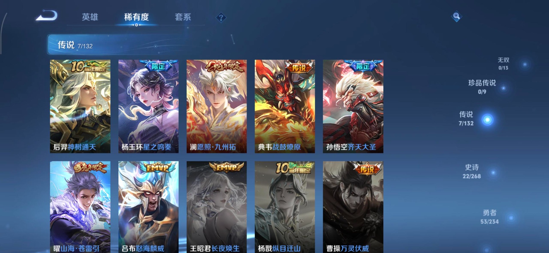 WZQM493313王者荣耀账号详情图12