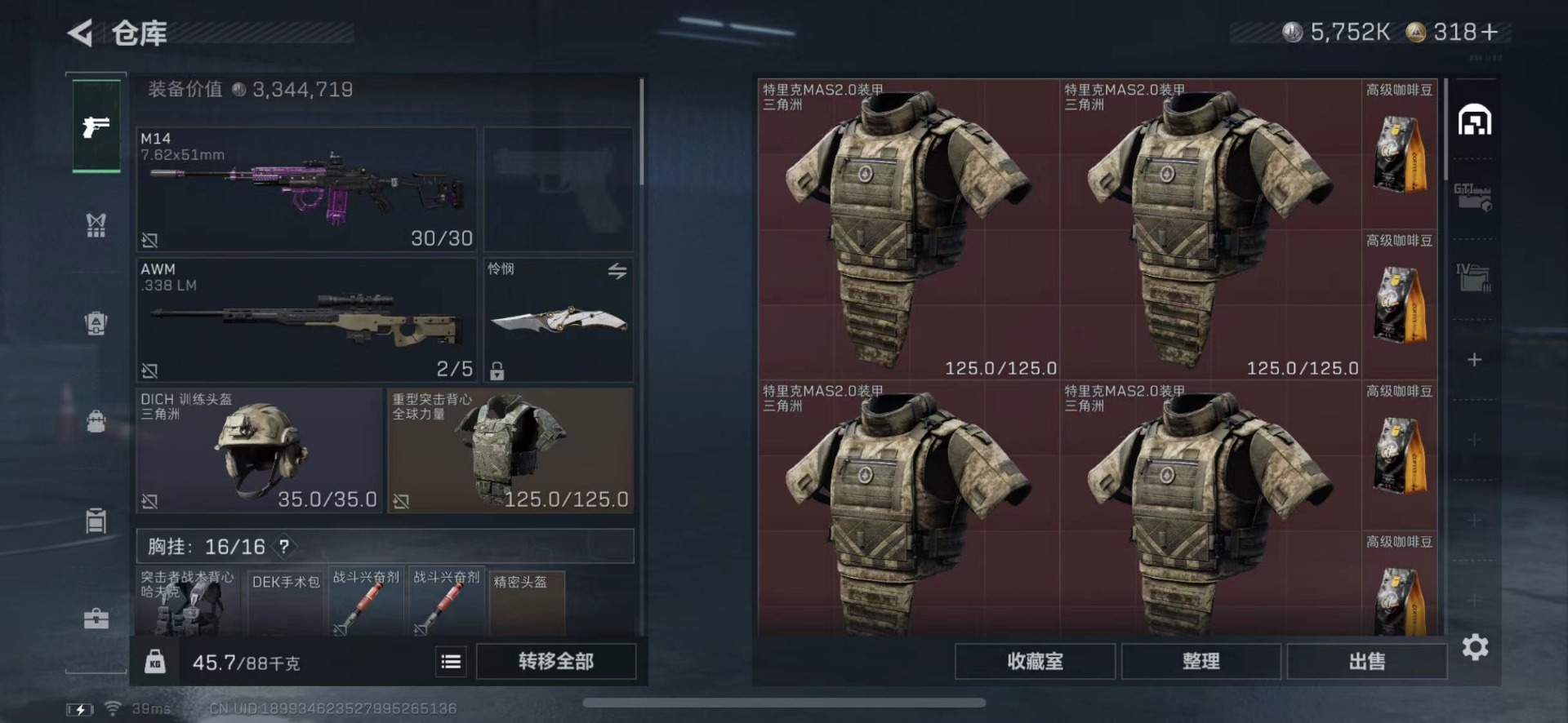 SJZCMW427691三角洲行动账号详情图12