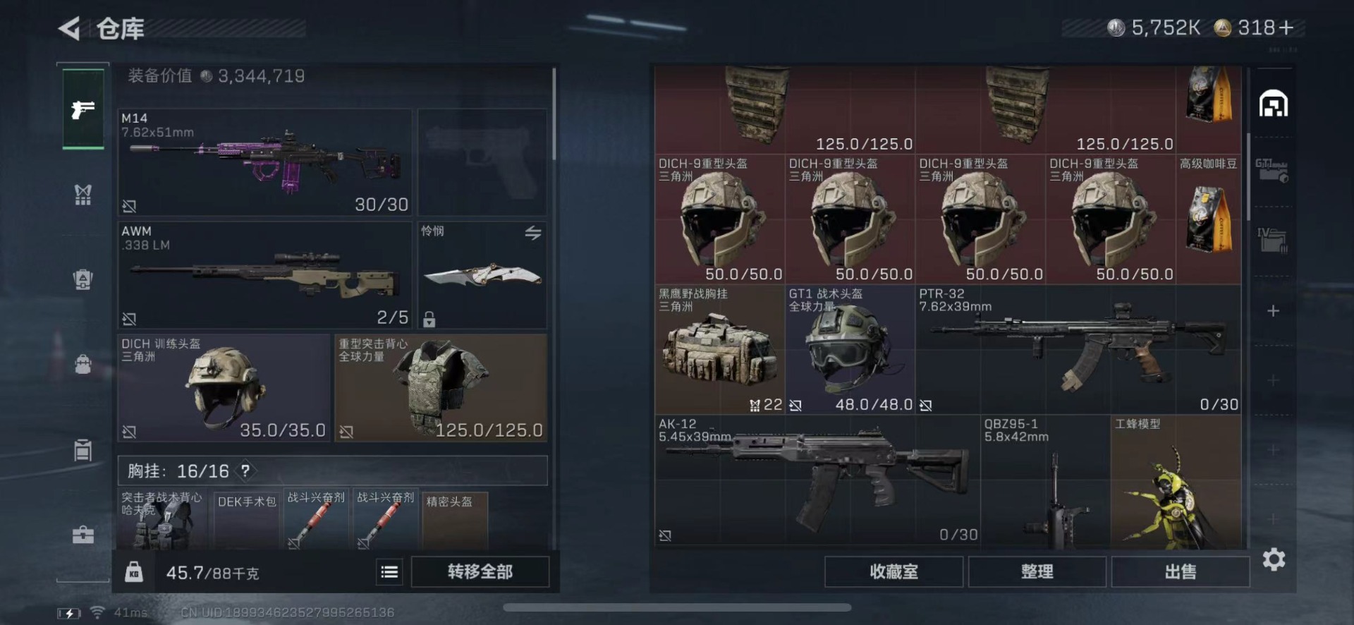 SJZCMW427691三角洲行动账号详情图13