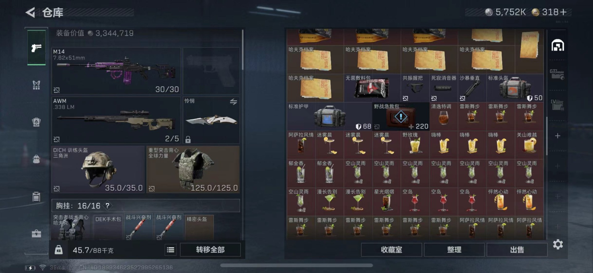 SJZCMW427691三角洲行动账号详情图15