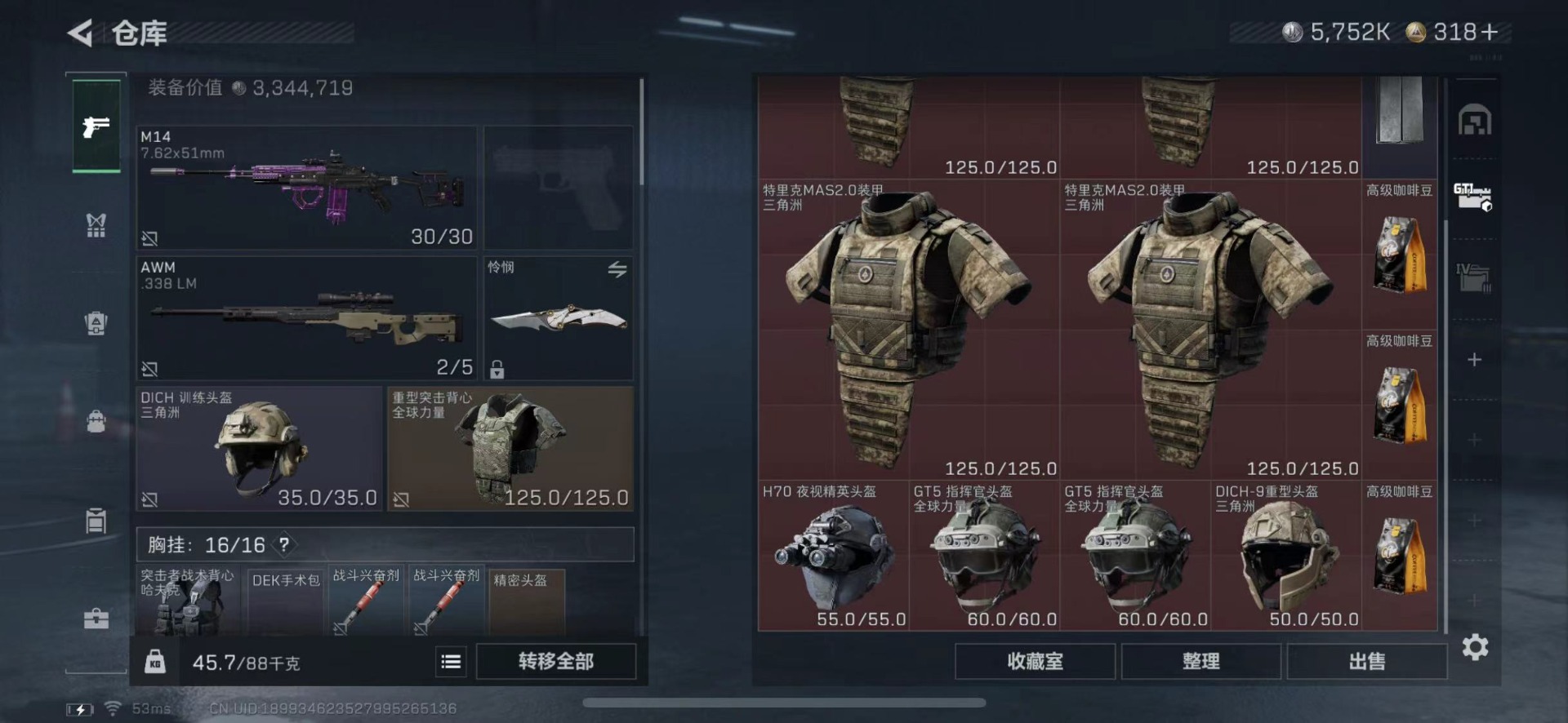 SJZCMW427691三角洲行动账号详情图19