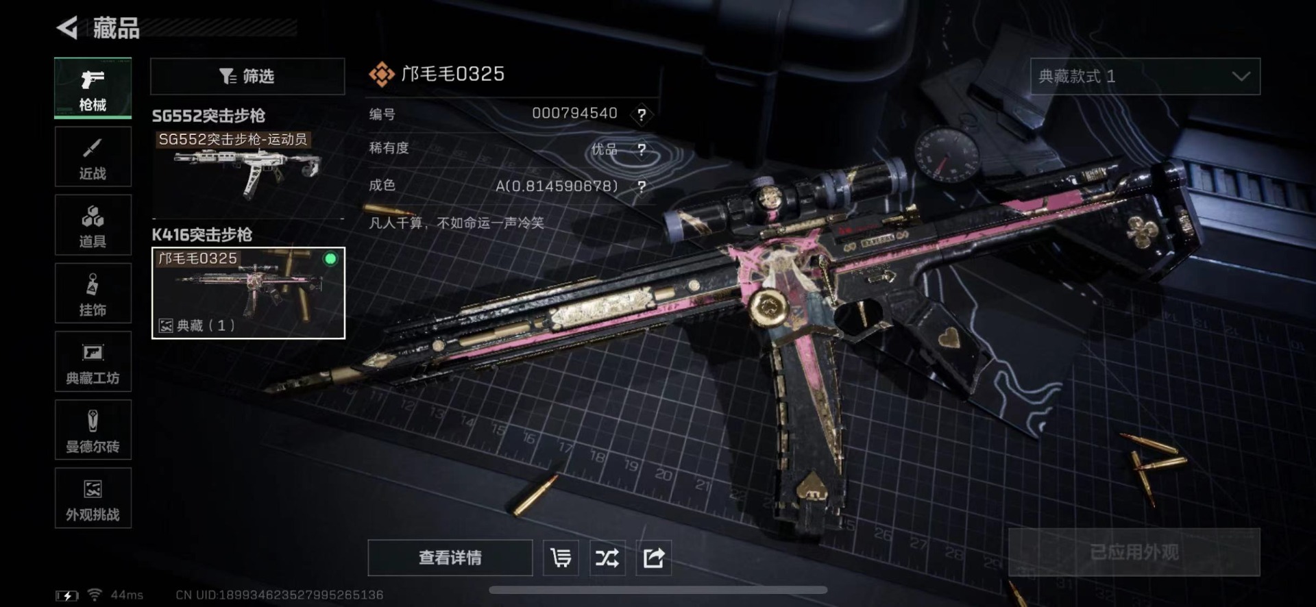 SJZCMW427691三角洲行动账号详情图22