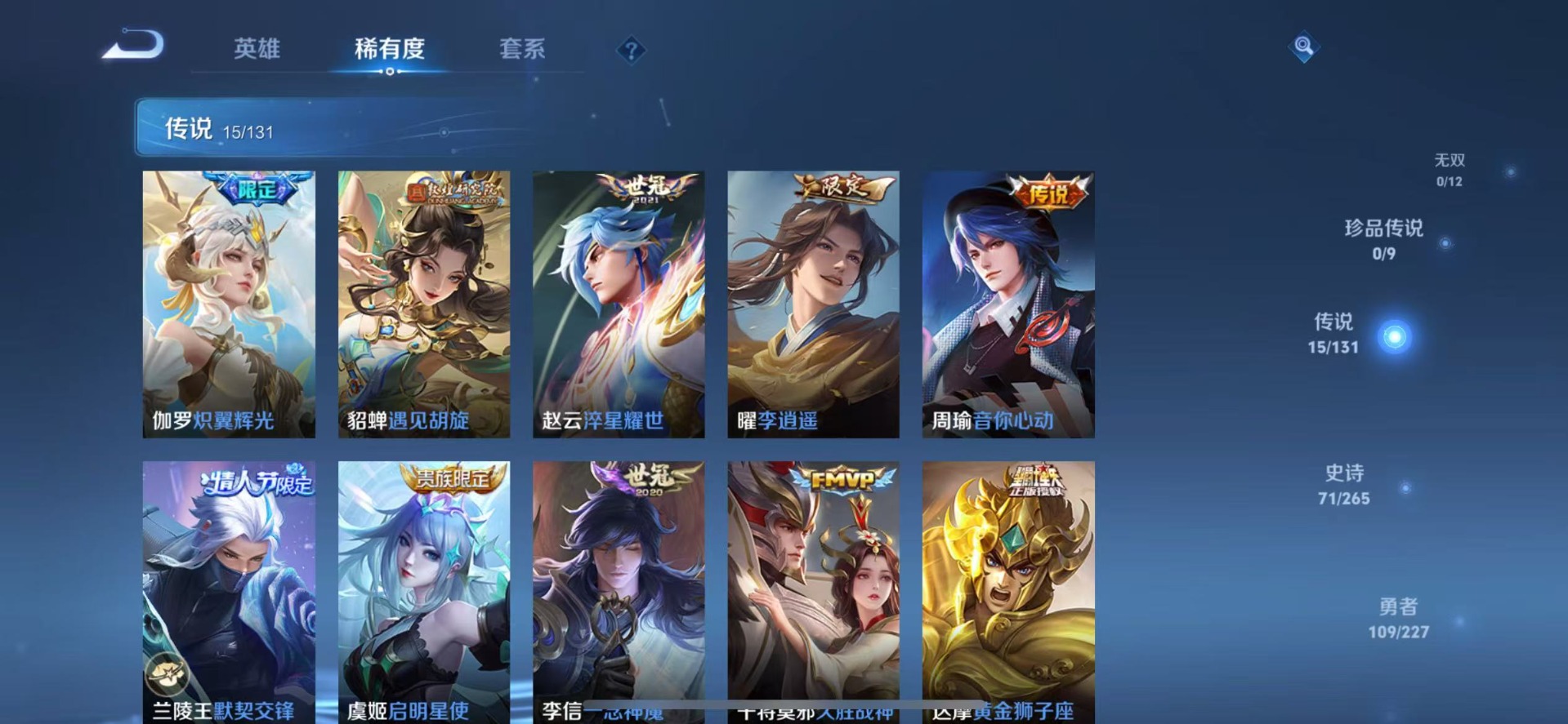 WZQM492771王者荣耀账号详情图8