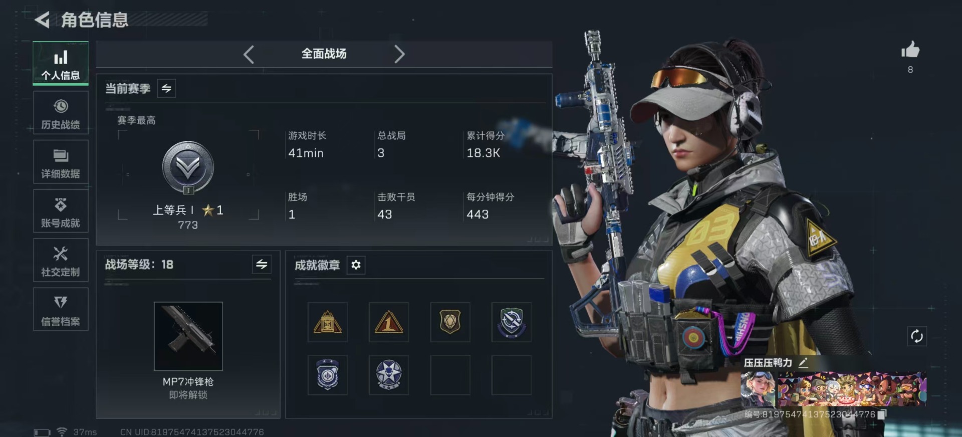 SJZCMW427106三角洲行动账号详情图3