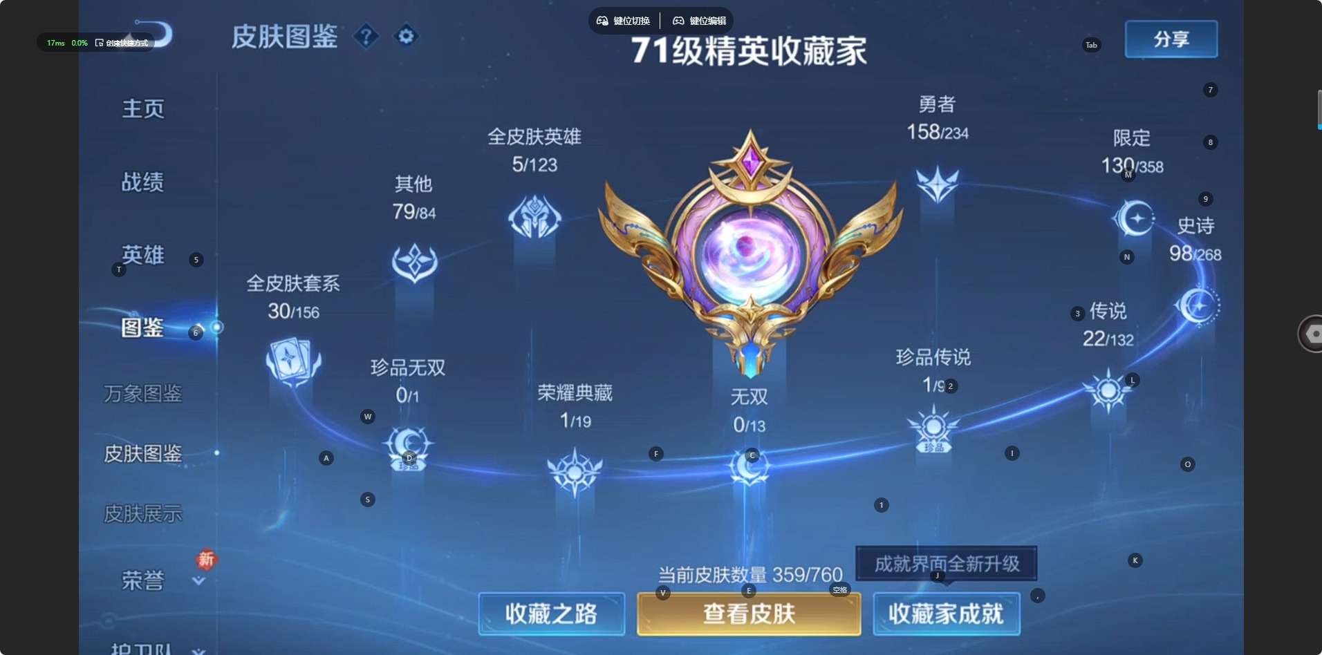 WZQM493450王者荣耀账号详情图7 WZQM493450王者荣耀账号详情图7