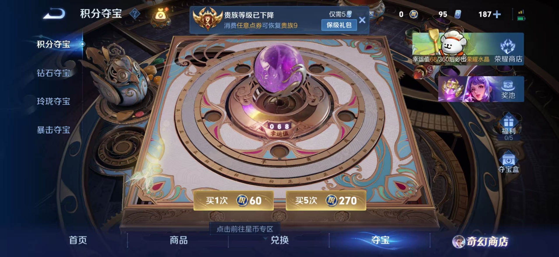 WZQM493462王者荣耀账号详情图4