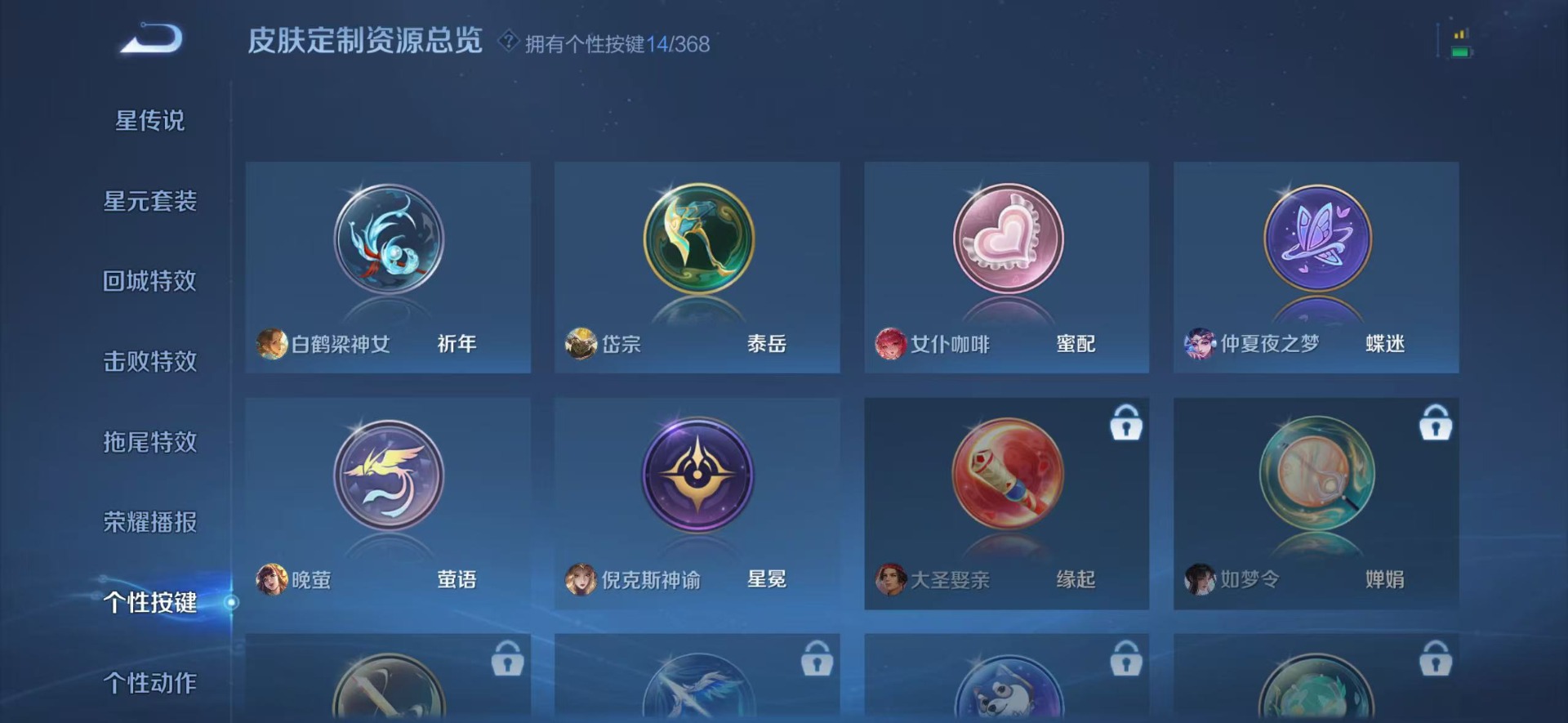 WZQM493462王者荣耀账号详情图7