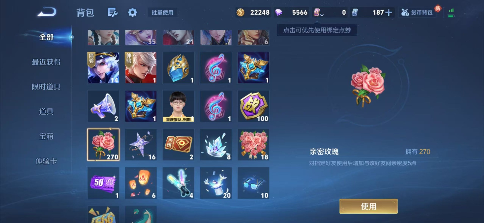 WZQM493462王者荣耀账号详情图6