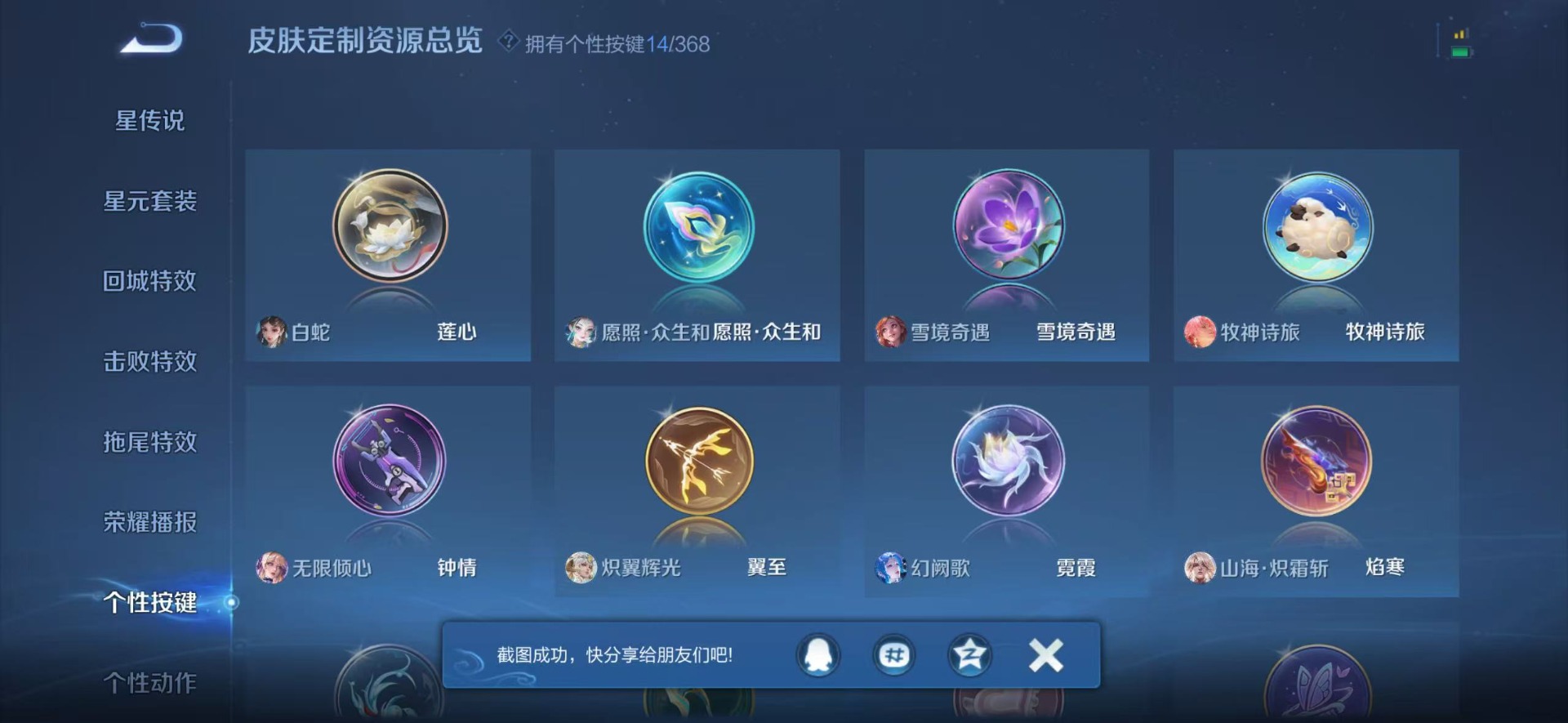 WZQM493462王者荣耀账号详情图8