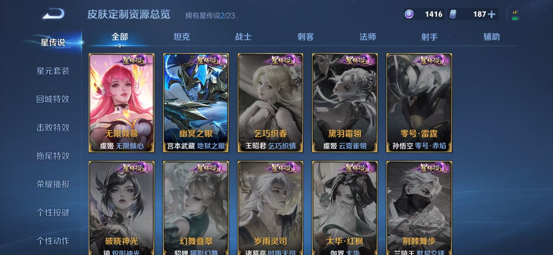 WZQM493462王者荣耀账号详情图9