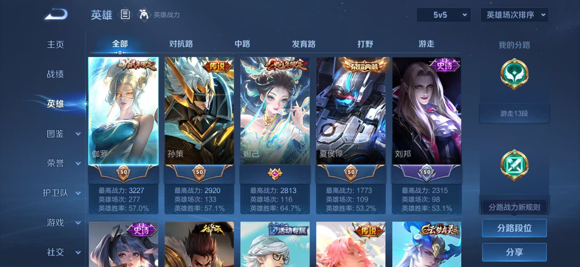 WZQM493462王者荣耀账号详情图15