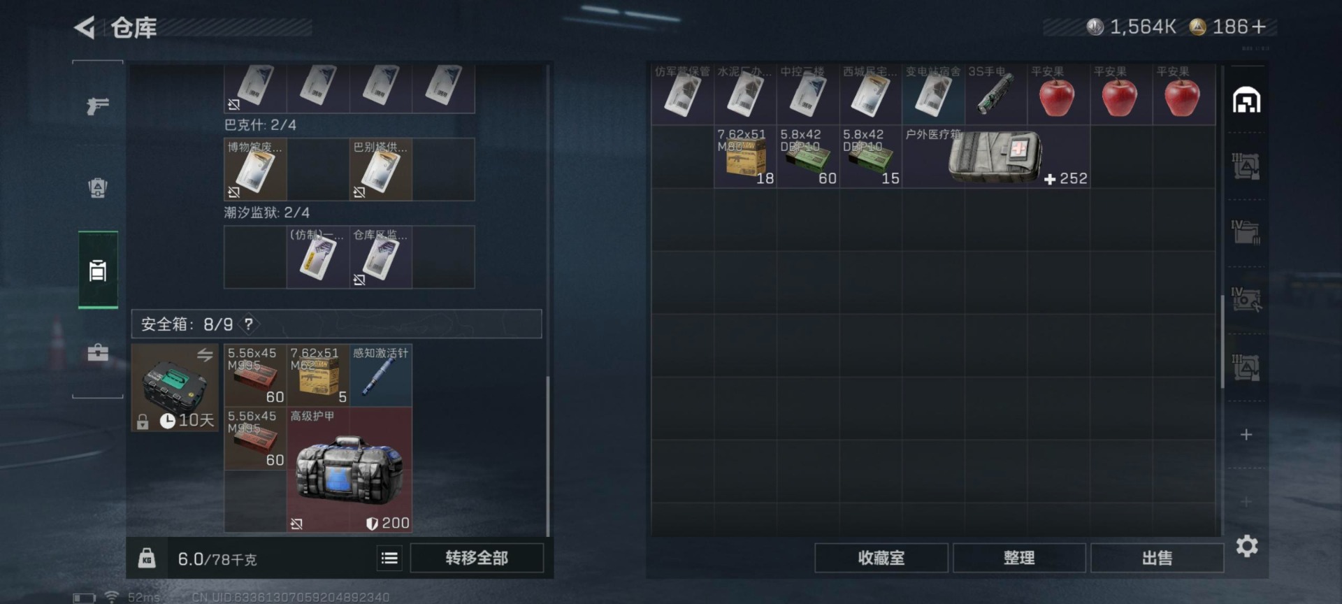 SJZQM425183三角洲行动账号详情图5