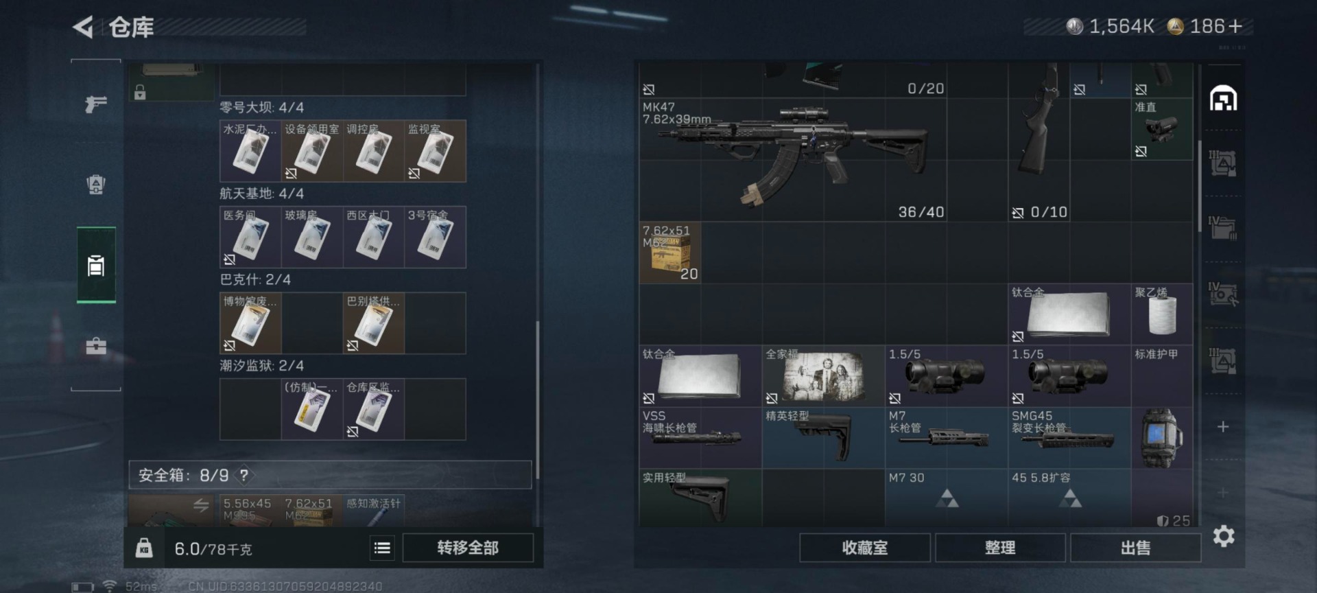 SJZQM425183三角洲行动账号详情图7