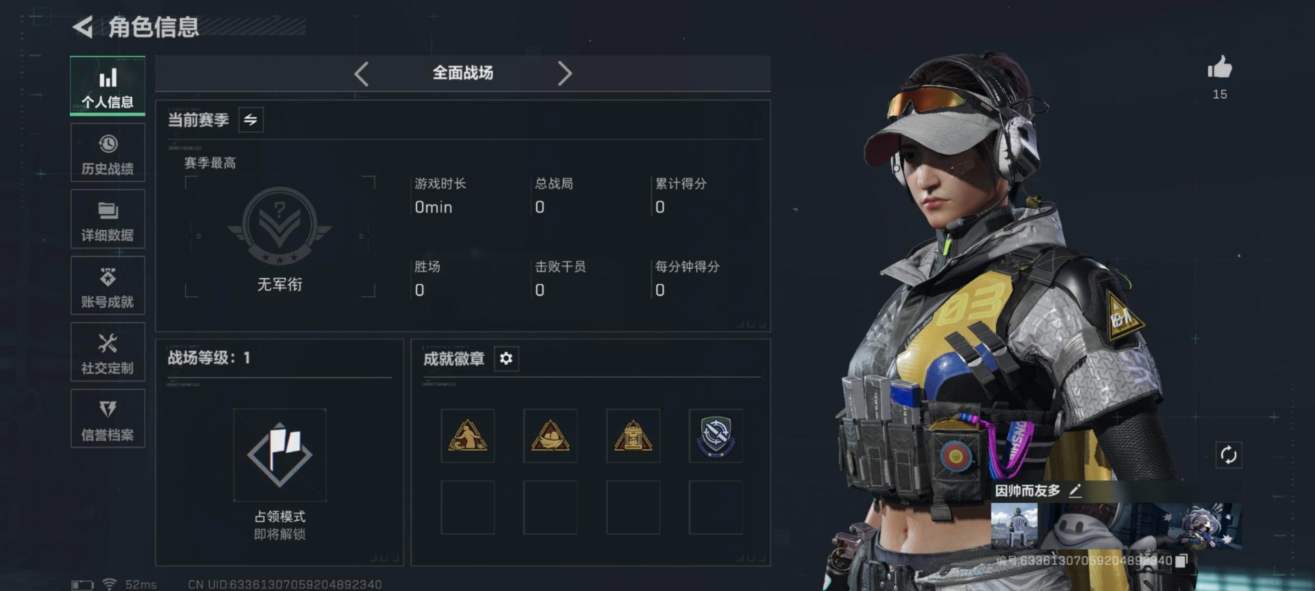 SJZQM425183三角洲行动账号详情图13