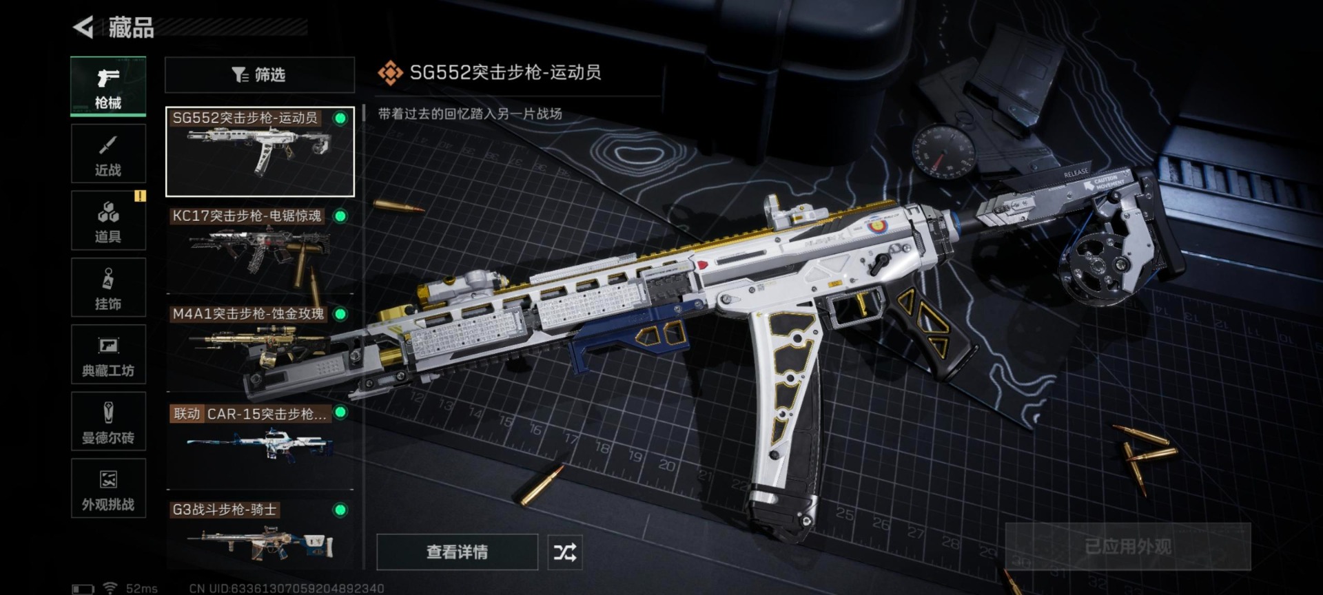 SJZQM425183三角洲行动账号详情图14